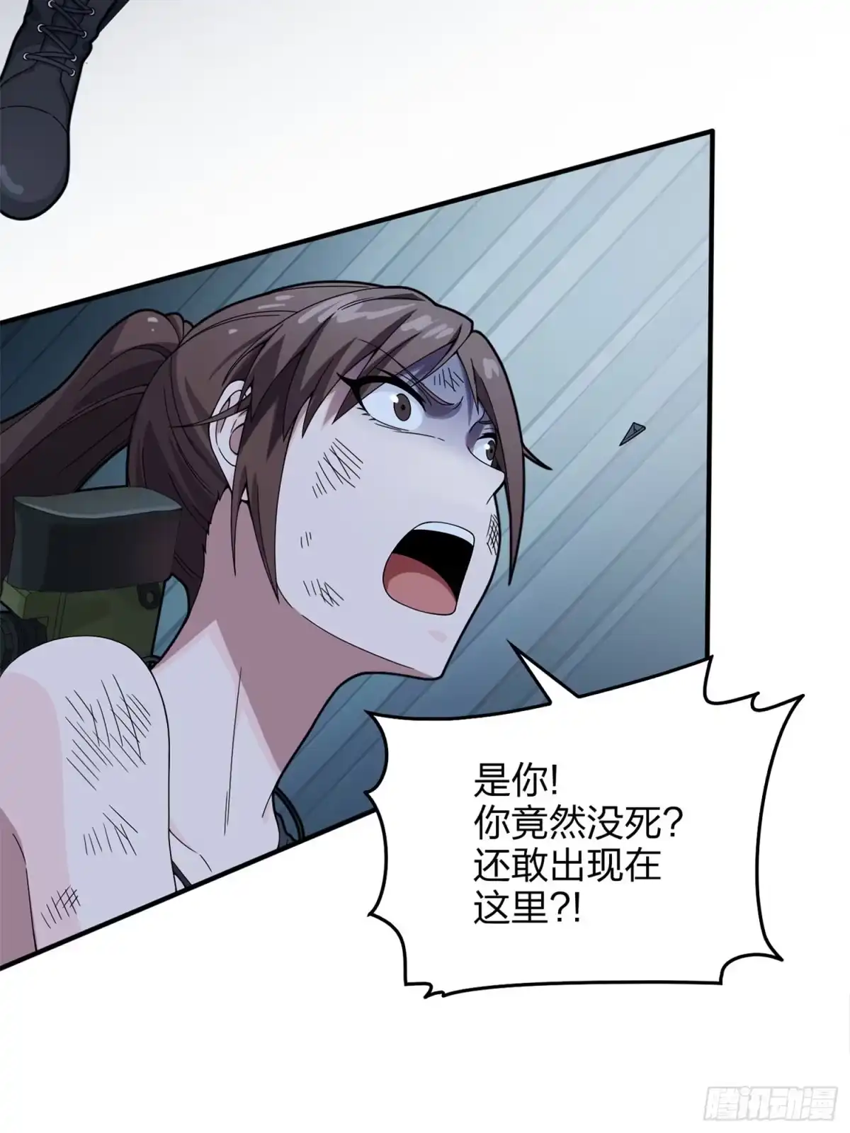 《和平精英：描边战神》冒险篇15话 代价（二） 第17页
