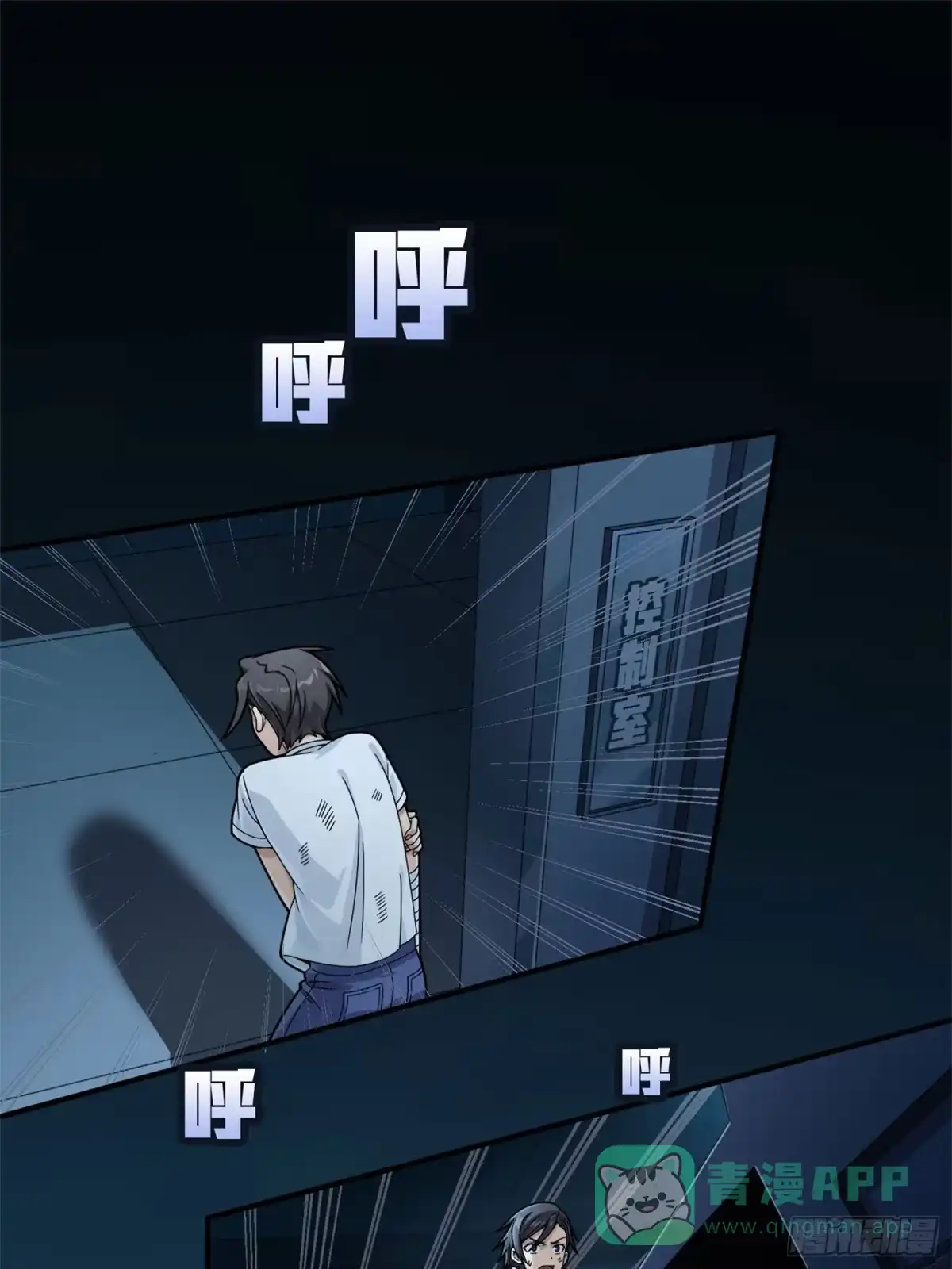 《和平精英：描边战神》冒险篇15话 代价（二） 第56页