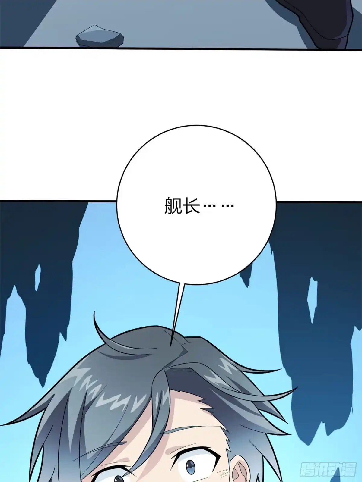 《和平精英：描边战神》冒险篇16话 山雨欲来 第74页