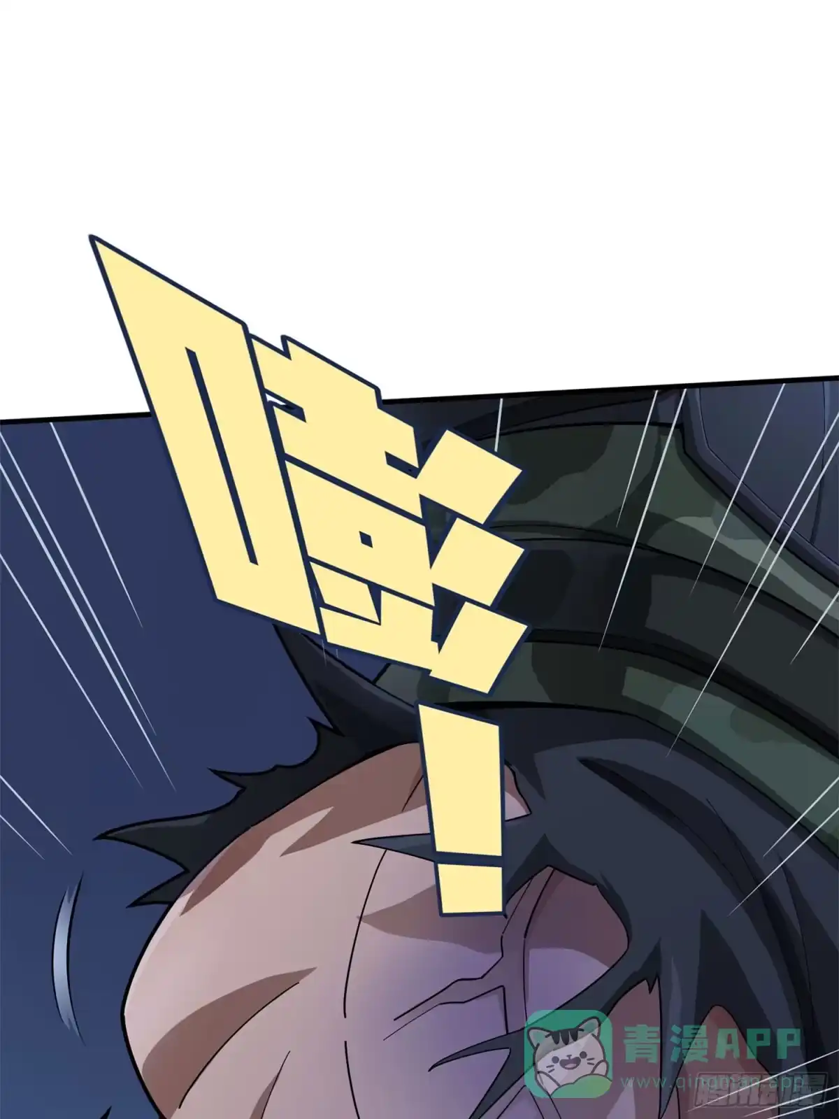 《和平精英：描边战神》冒险篇16话 山雨欲来 第16页
