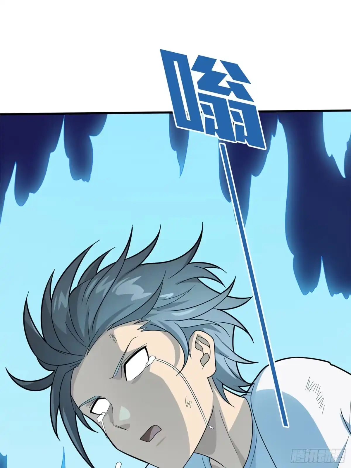 《和平精英：描边战神》冒险篇16话 山雨欲来 第42页