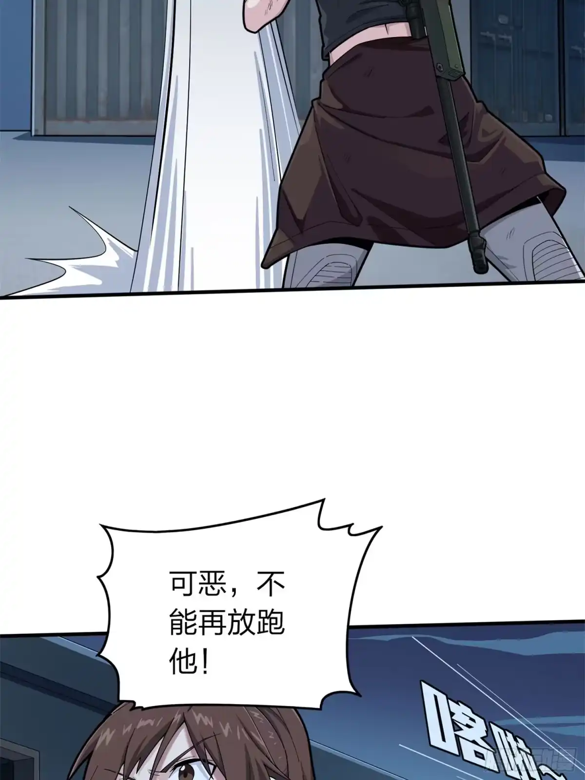《和平精英：描边战神》冒险篇16话 山雨欲来 第25页