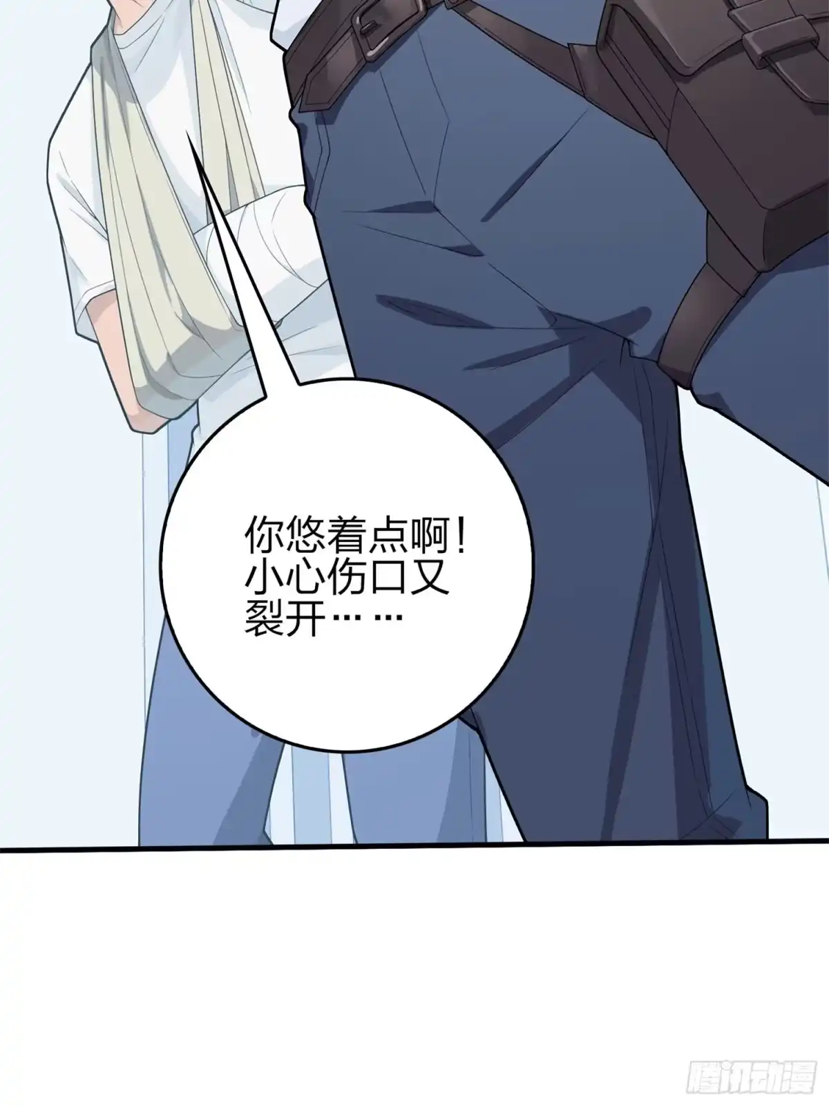 《和平精英：描边战神》冒险篇16话 山雨欲来 第97页