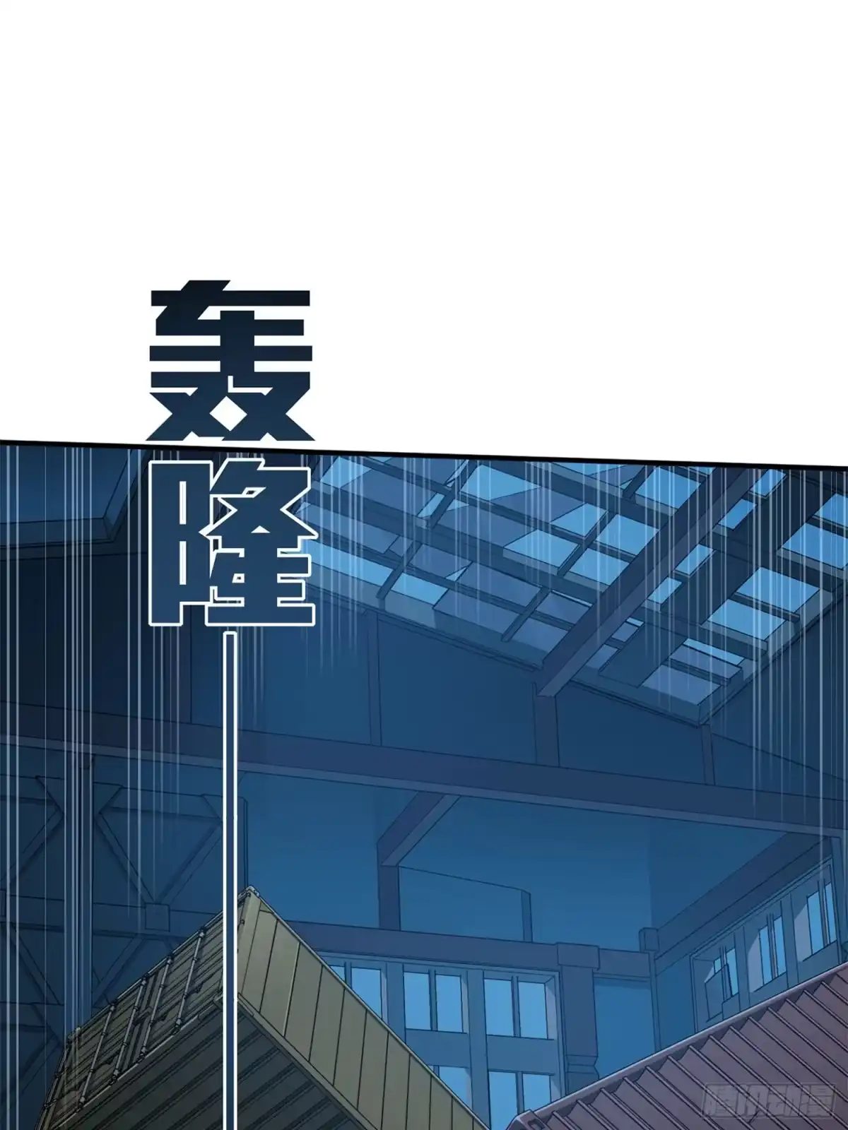《和平精英：描边战神》冒险篇16话 山雨欲来 第29页