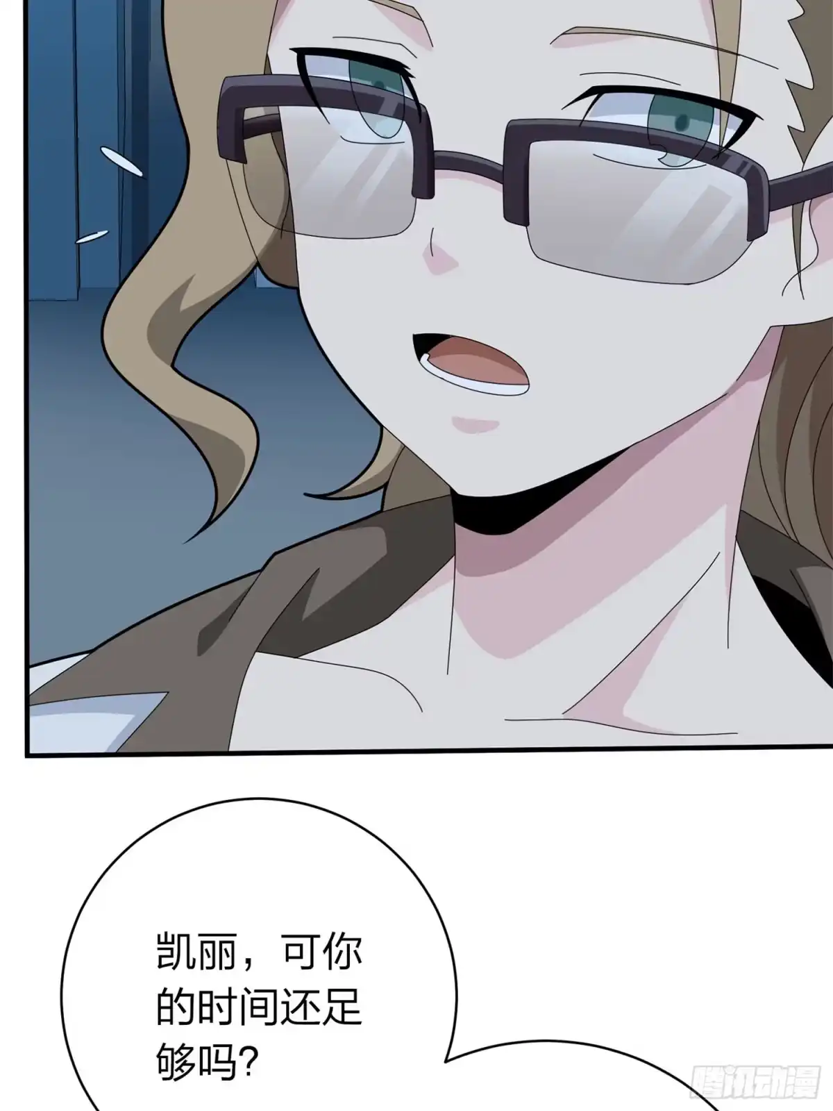 《和平精英：描边战神》冒险篇16话 山雨欲来 第87页