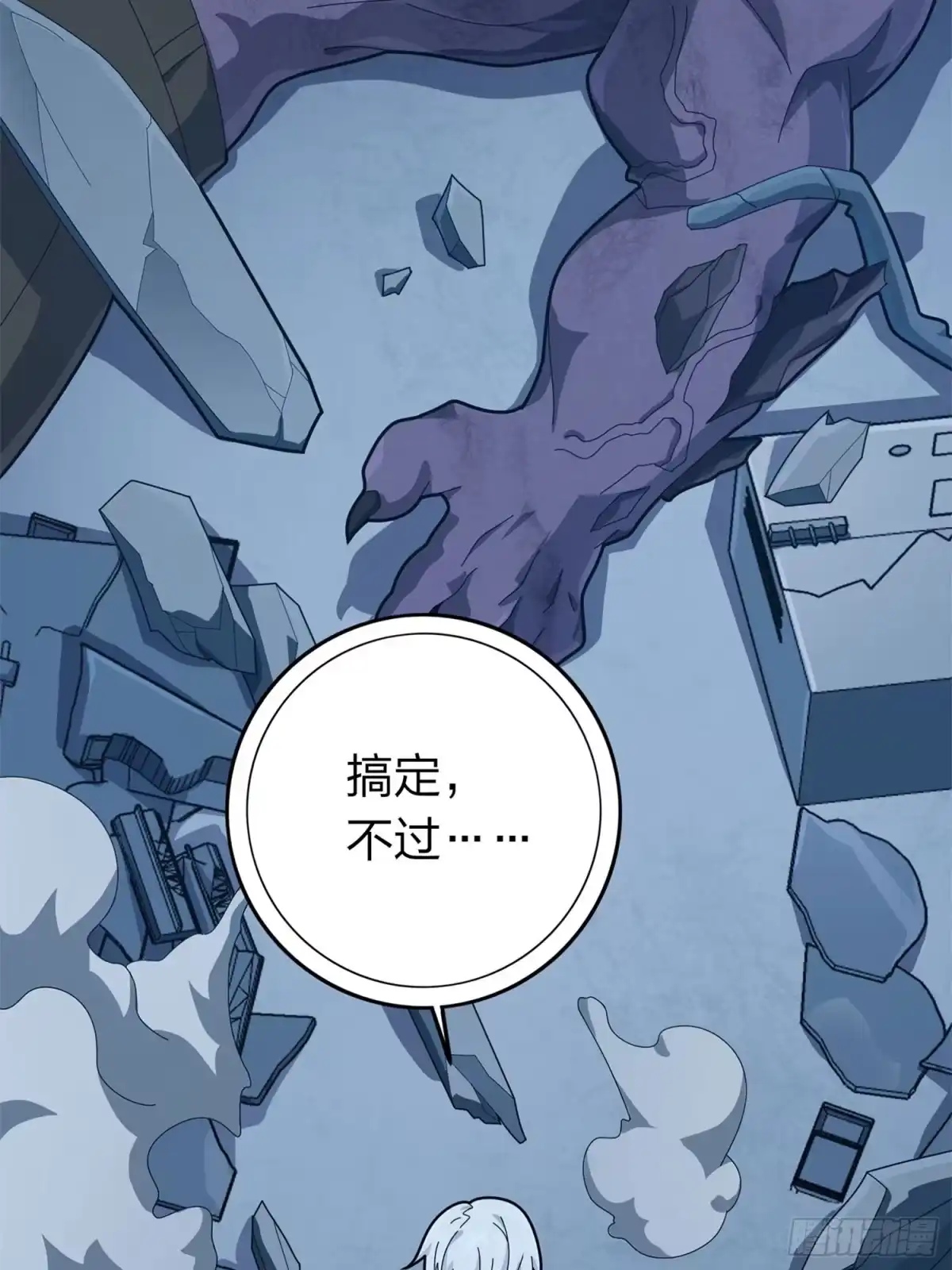 《和平精英：描边战神》冒险篇16话 山雨欲来 第58页