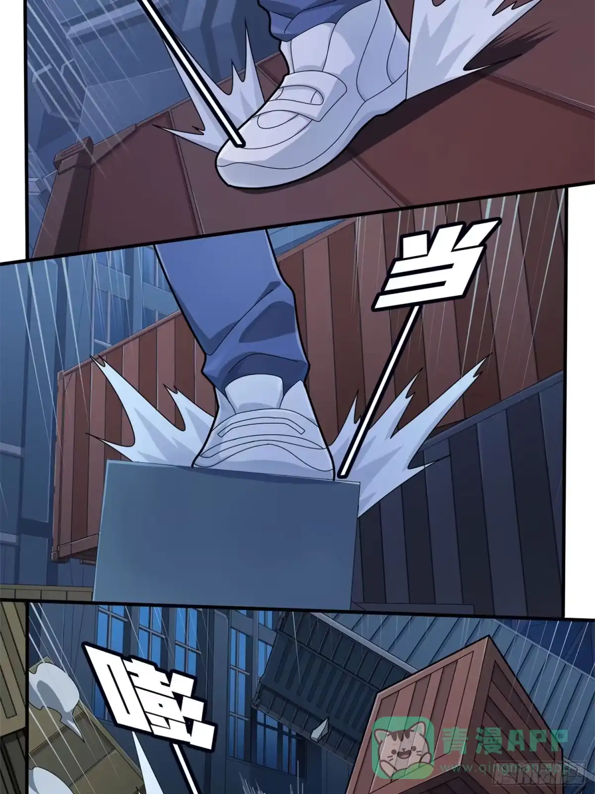 《和平精英：描边战神》冒险篇16话 山雨欲来 第56页