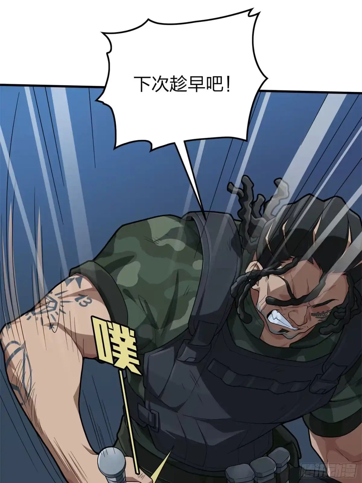 《和平精英：描边战神》冒险篇16话 山雨欲来 第12页