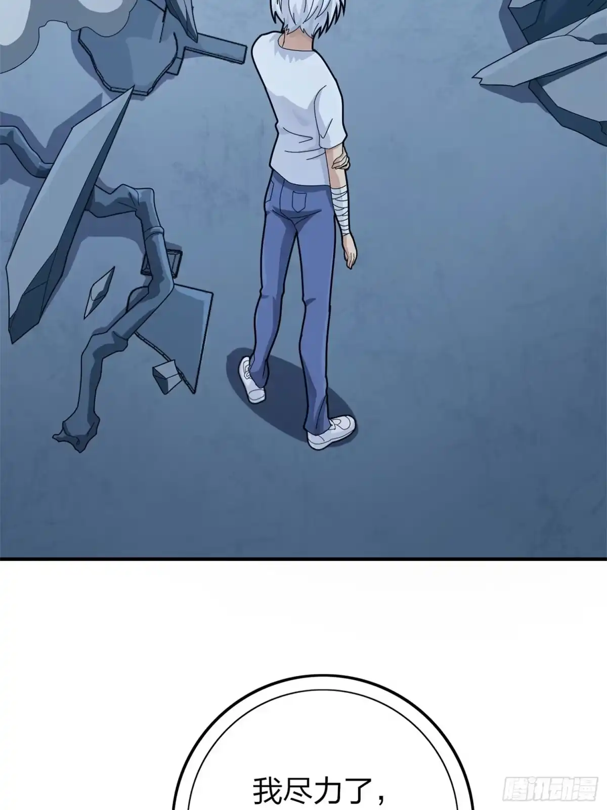 《和平精英：描边战神》冒险篇16话 山雨欲来 第59页