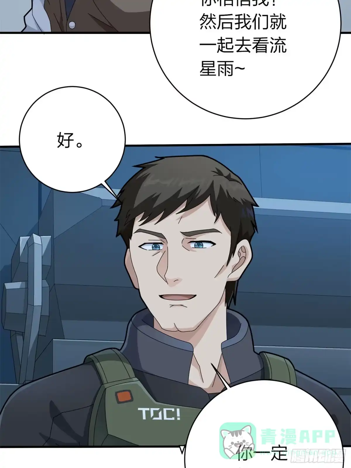 《和平精英：描边战神》冒险篇16话 山雨欲来 第91页