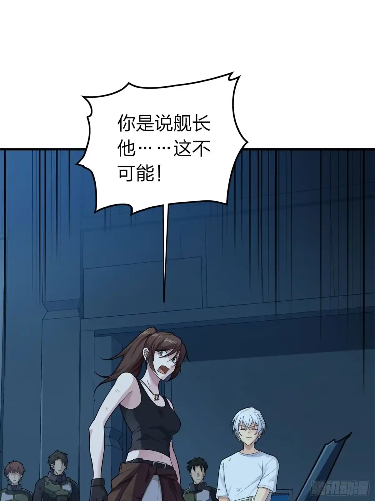 《和平精英：描边战神》冒险篇16话 山雨欲来 第69页
