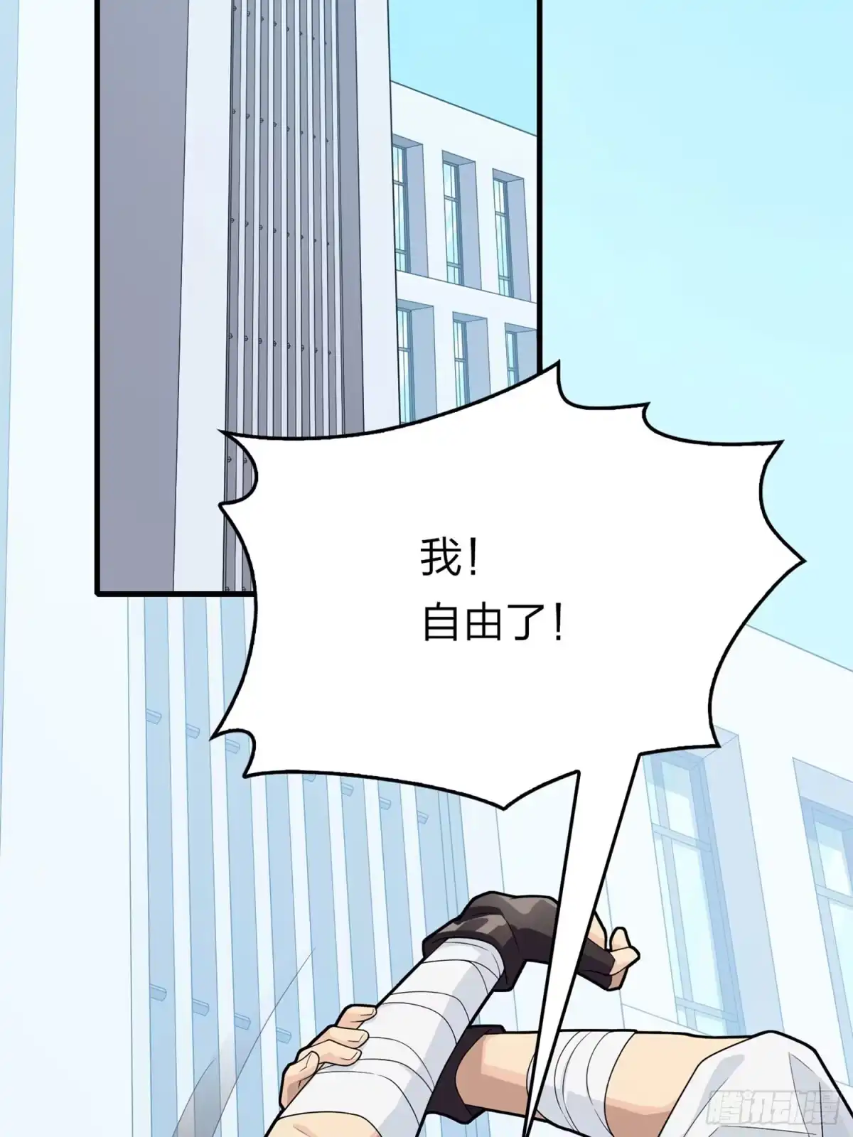 《和平精英：描边战神》冒险篇16话 山雨欲来 第95页