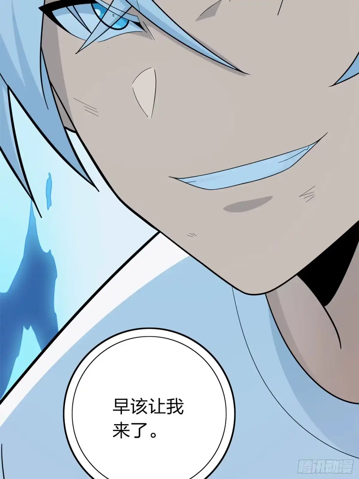 《和平精英：描边战神》冒险篇16话 山雨欲来 第45页