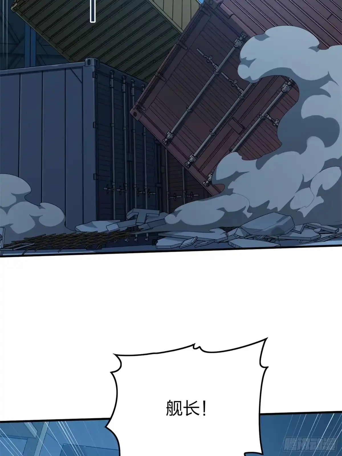 《和平精英：描边战神》冒险篇16话 山雨欲来 第30页