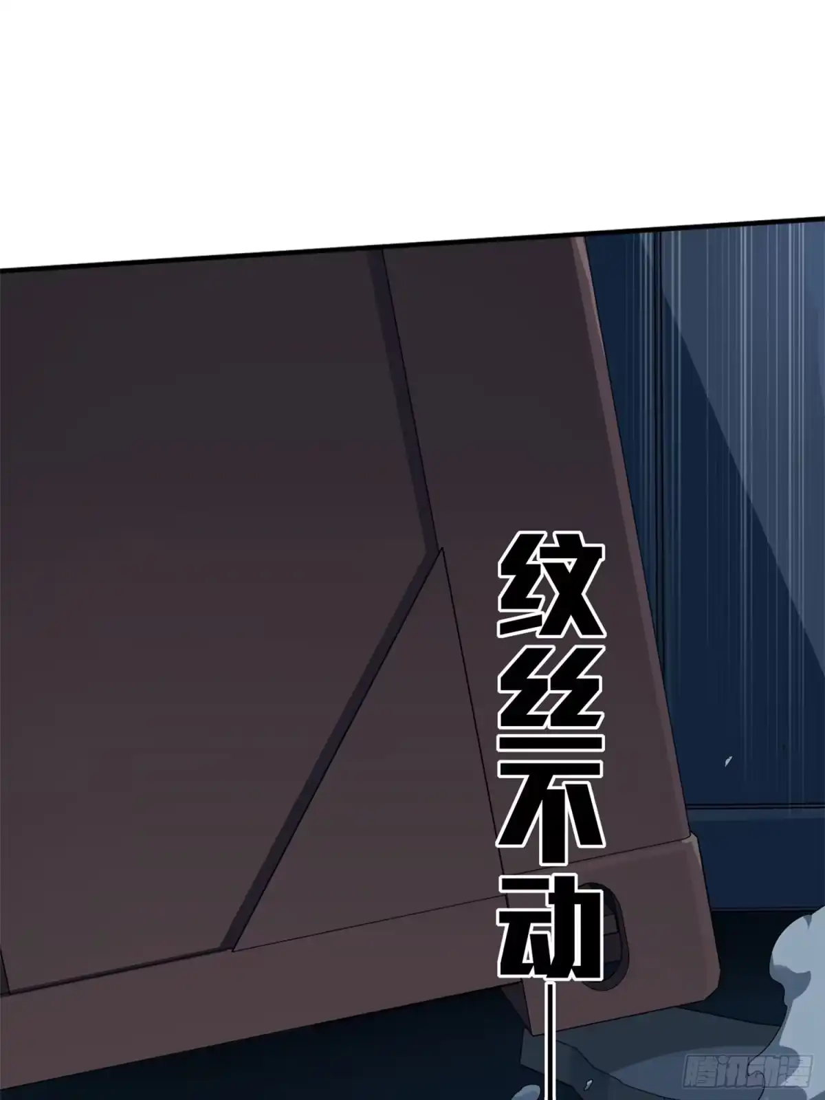 《和平精英：描边战神》冒险篇16话 山雨欲来 第39页