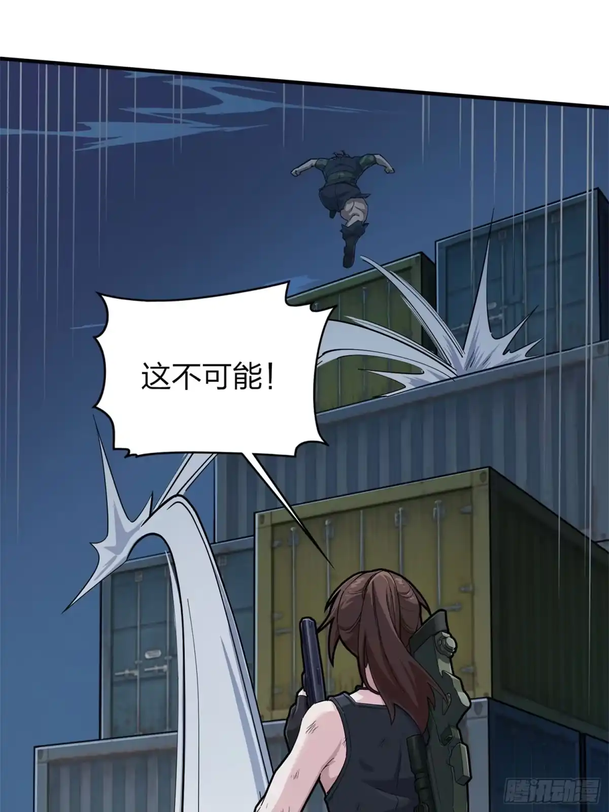 《和平精英：描边战神》冒险篇16话 山雨欲来 第24页
