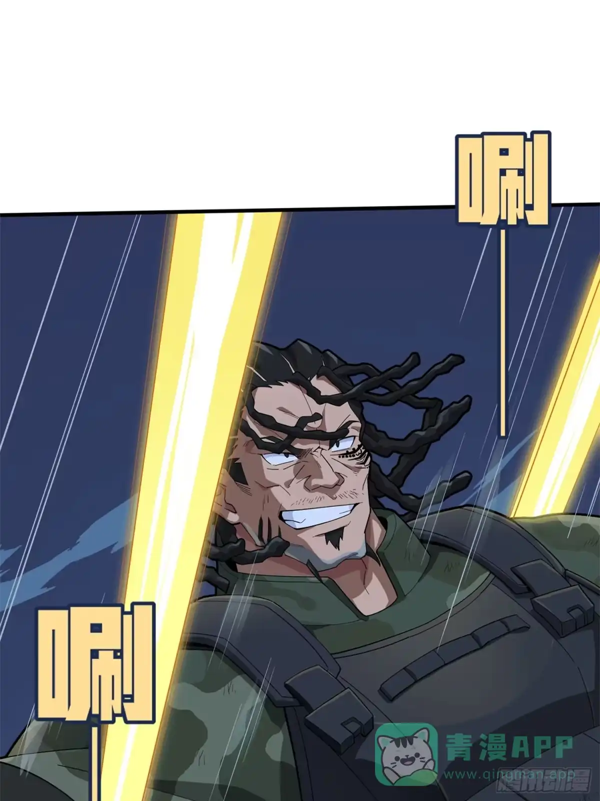 《和平精英：描边战神》冒险篇16话 山雨欲来 第21页