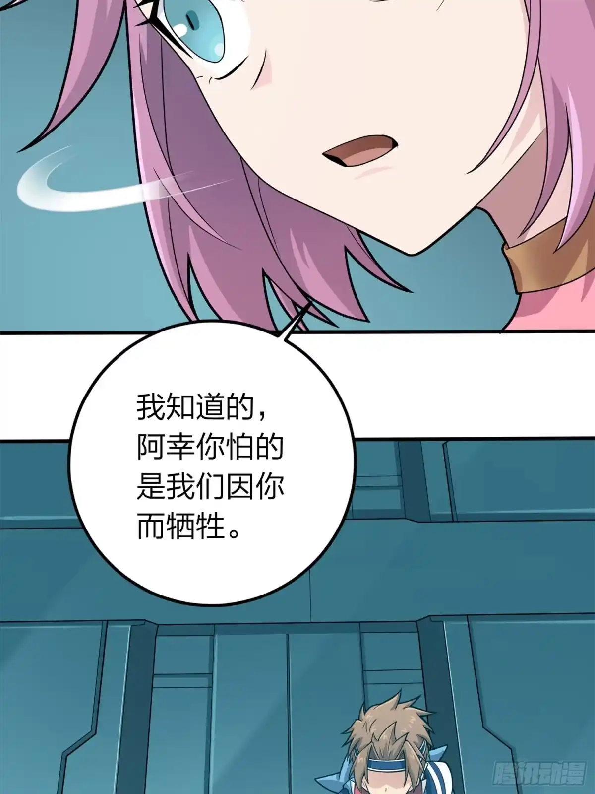 《和平精英：描边战神》冒险篇17话 重启 第33页