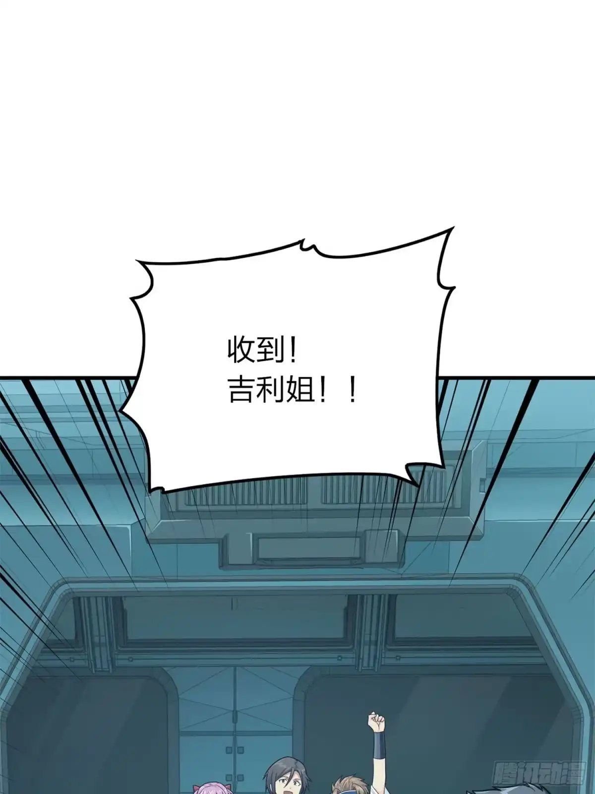 《和平精英：描边战神》冒险篇17话 重启 第74页