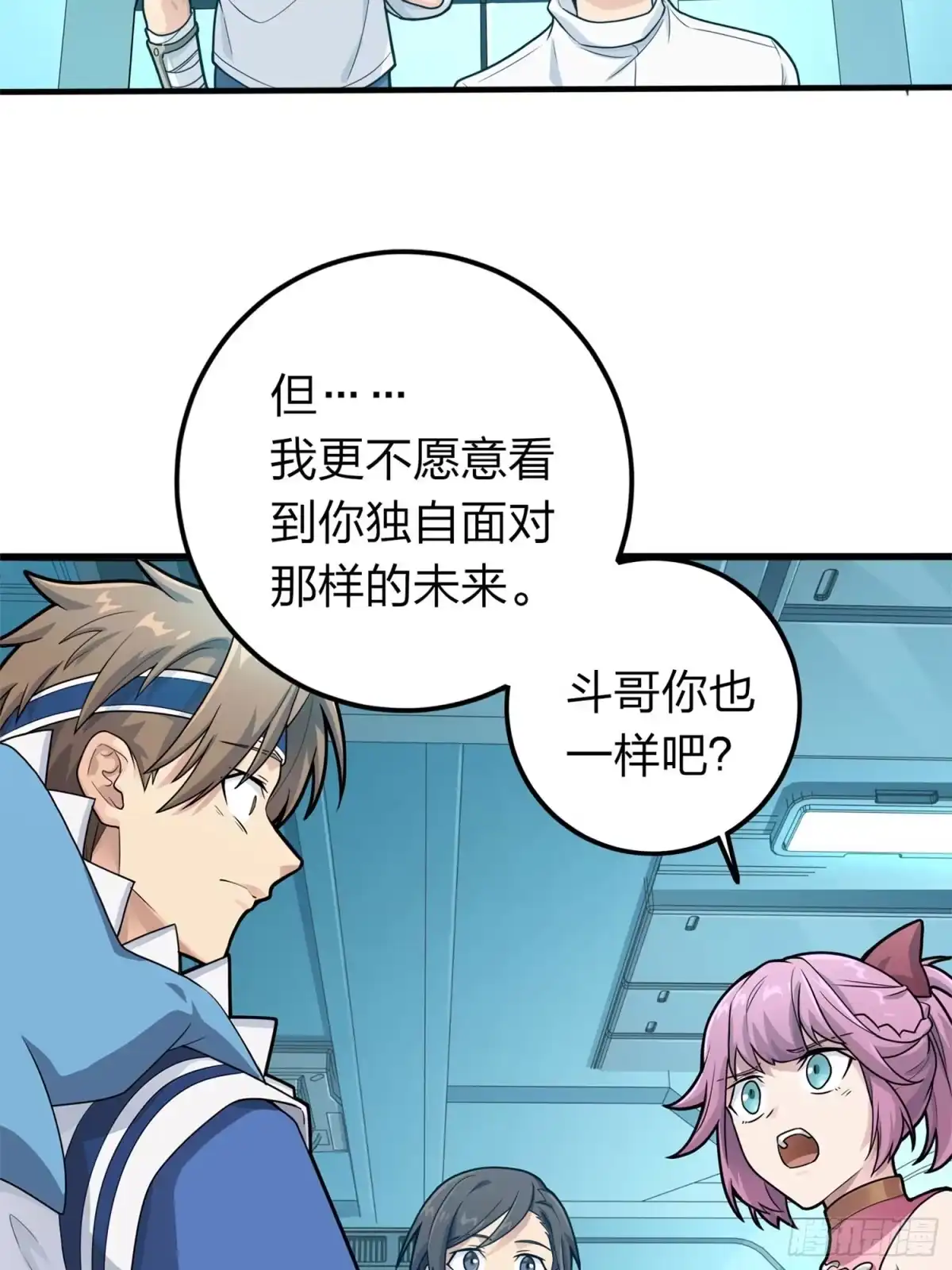 《和平精英：描边战神》冒险篇17话 重启 第35页
