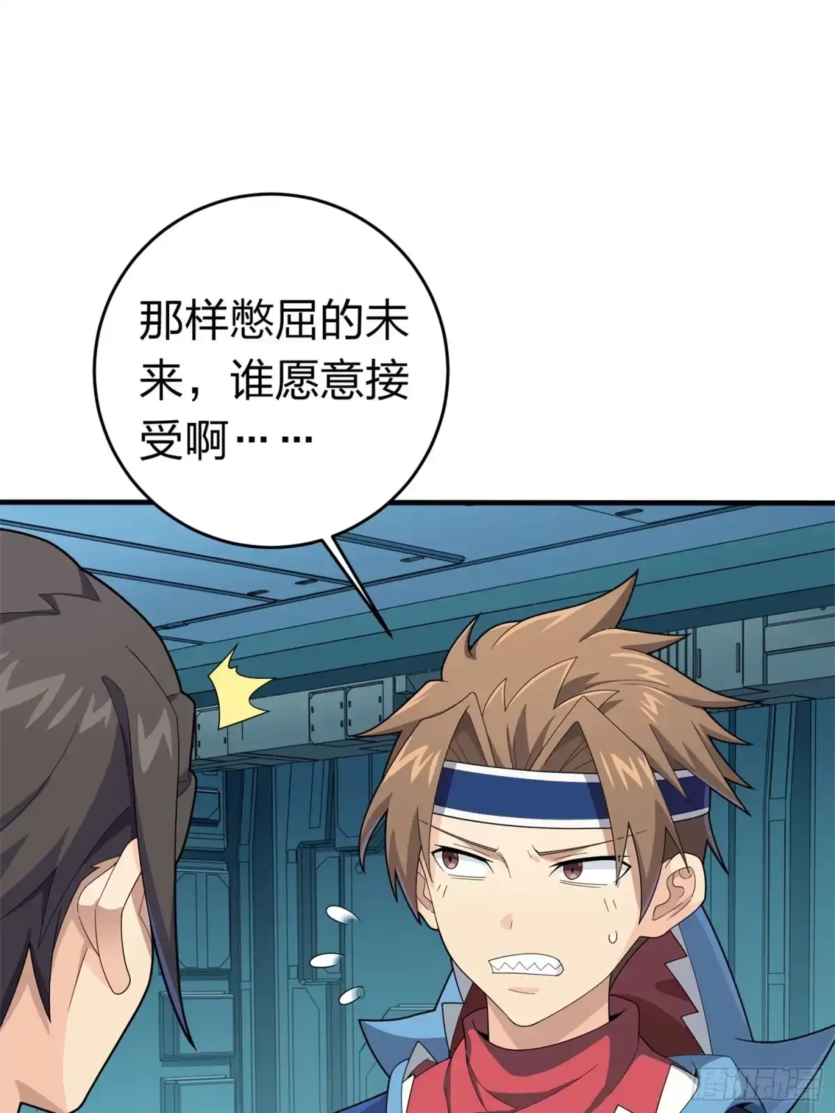 《和平精英：描边战神》冒险篇17话 重启 第38页