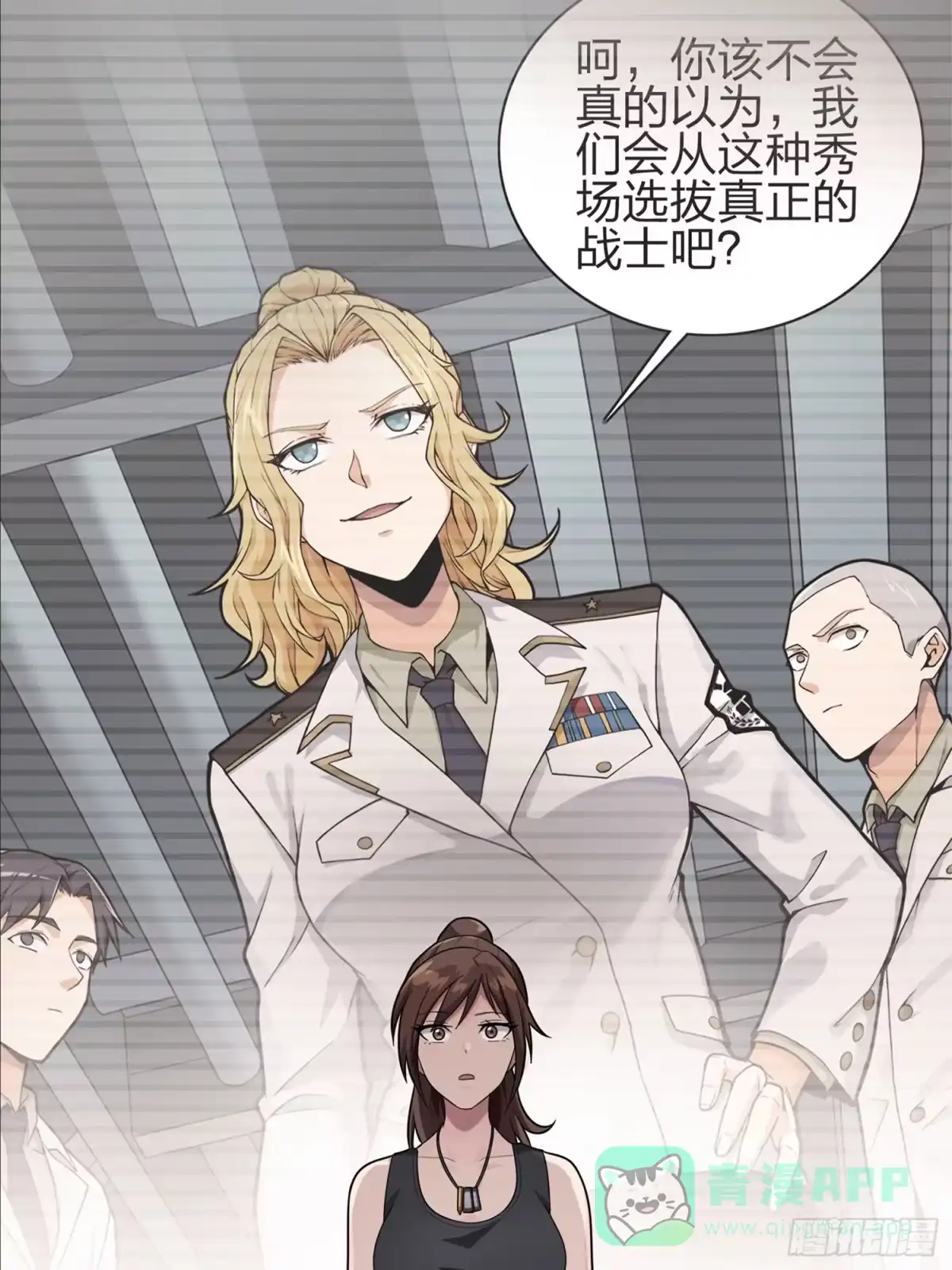 《和平精英：描边战神》冒险篇17话 重启 第61页