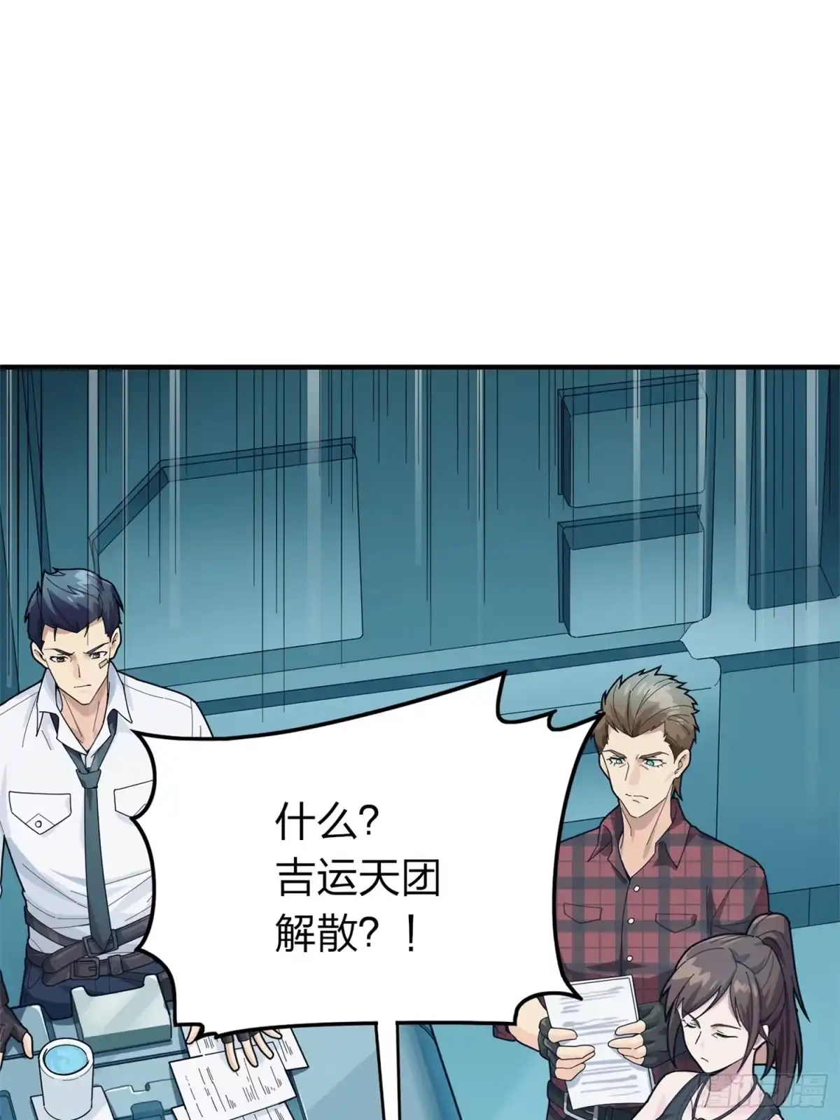 《和平精英：描边战神》冒险篇17话 重启 第2页