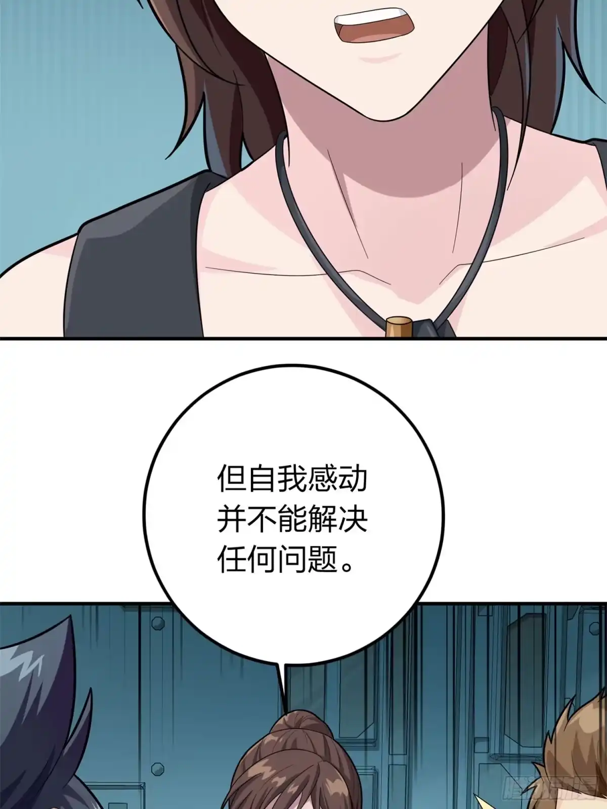 《和平精英：描边战神》冒险篇17话 重启 第52页