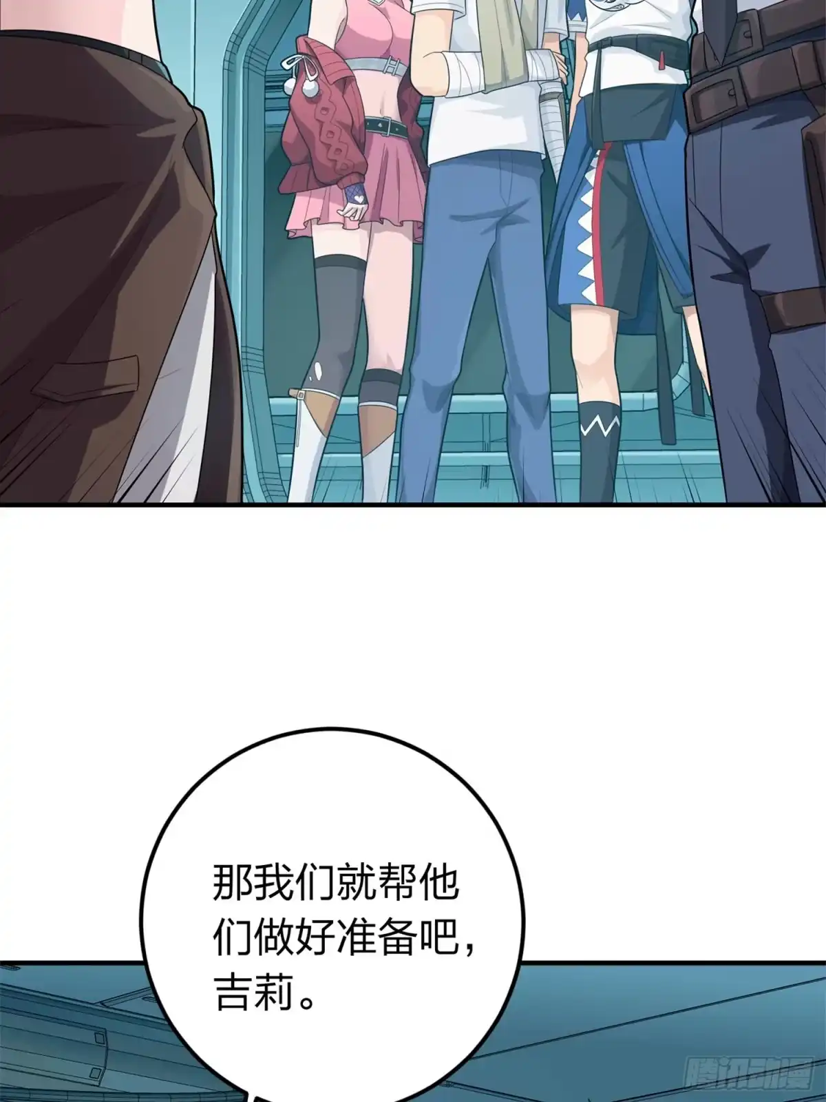 《和平精英：描边战神》冒险篇17话 重启 第55页