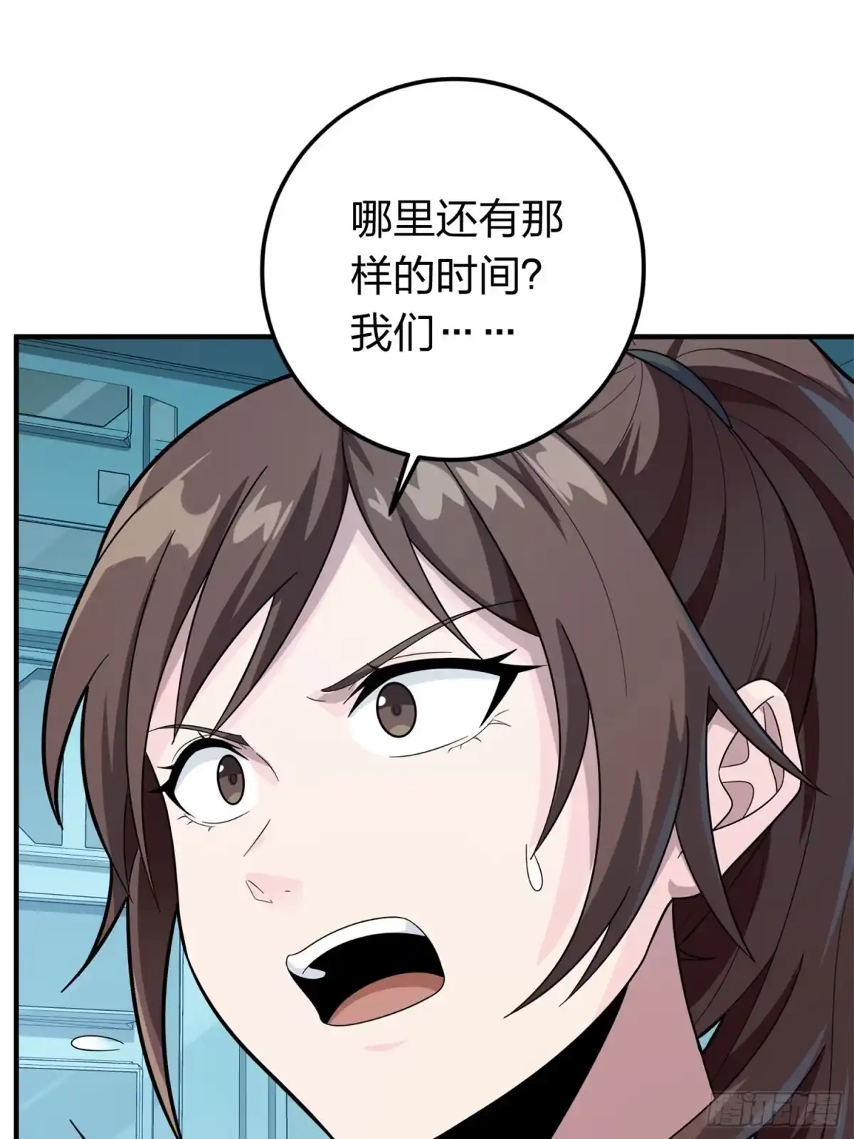 《和平精英：描边战神》冒险篇17话 重启 第57页