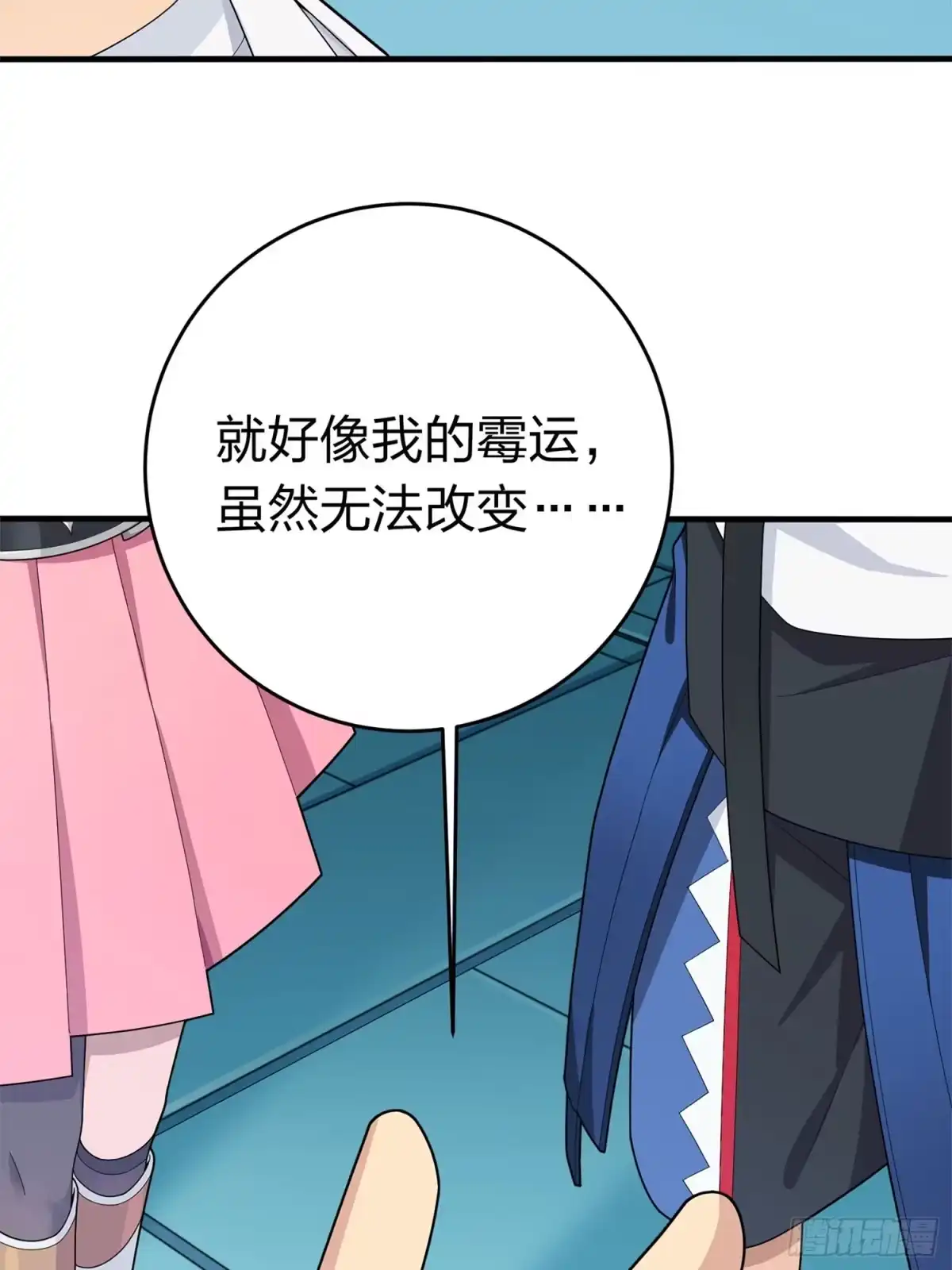 《和平精英：描边战神》冒险篇17话 重启 第44页