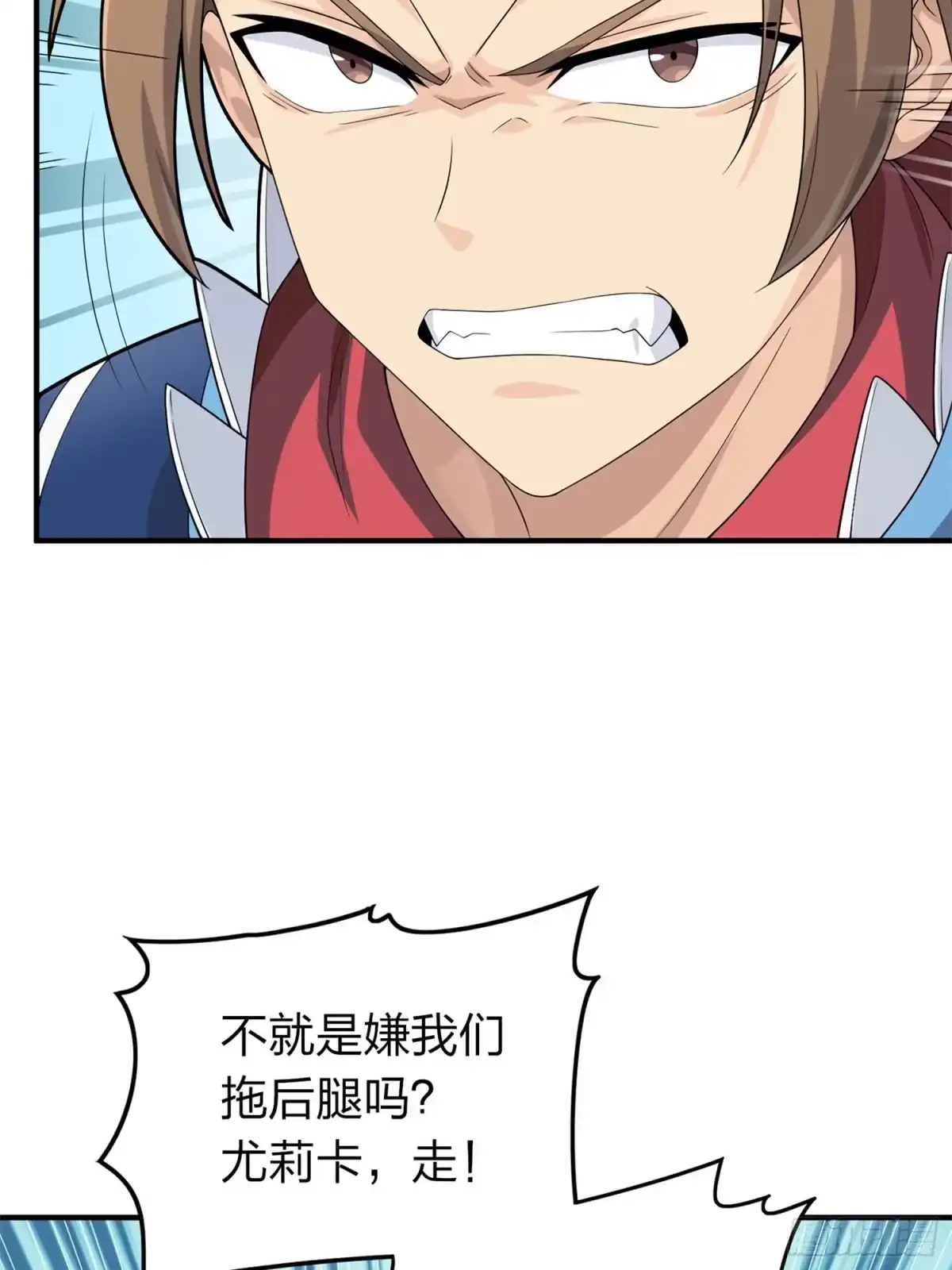 《和平精英：描边战神》冒险篇17话 重启 第17页