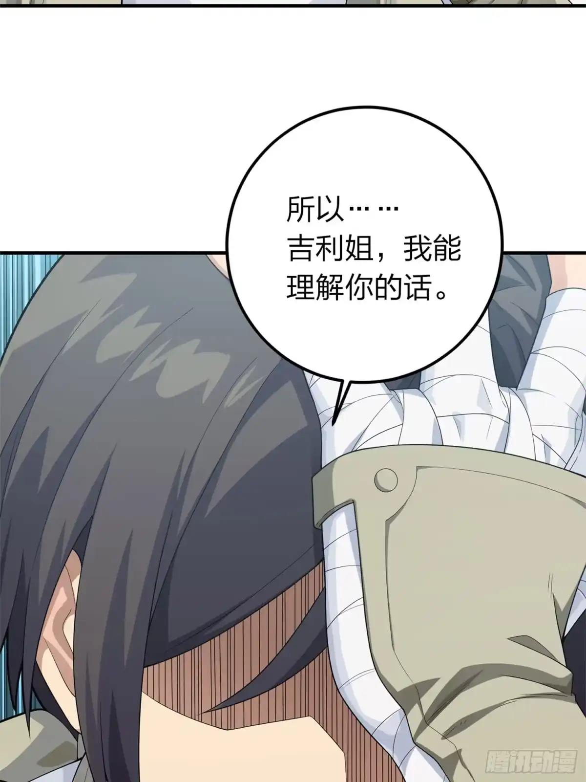 《和平精英：描边战神》冒险篇17话 重启 第14页