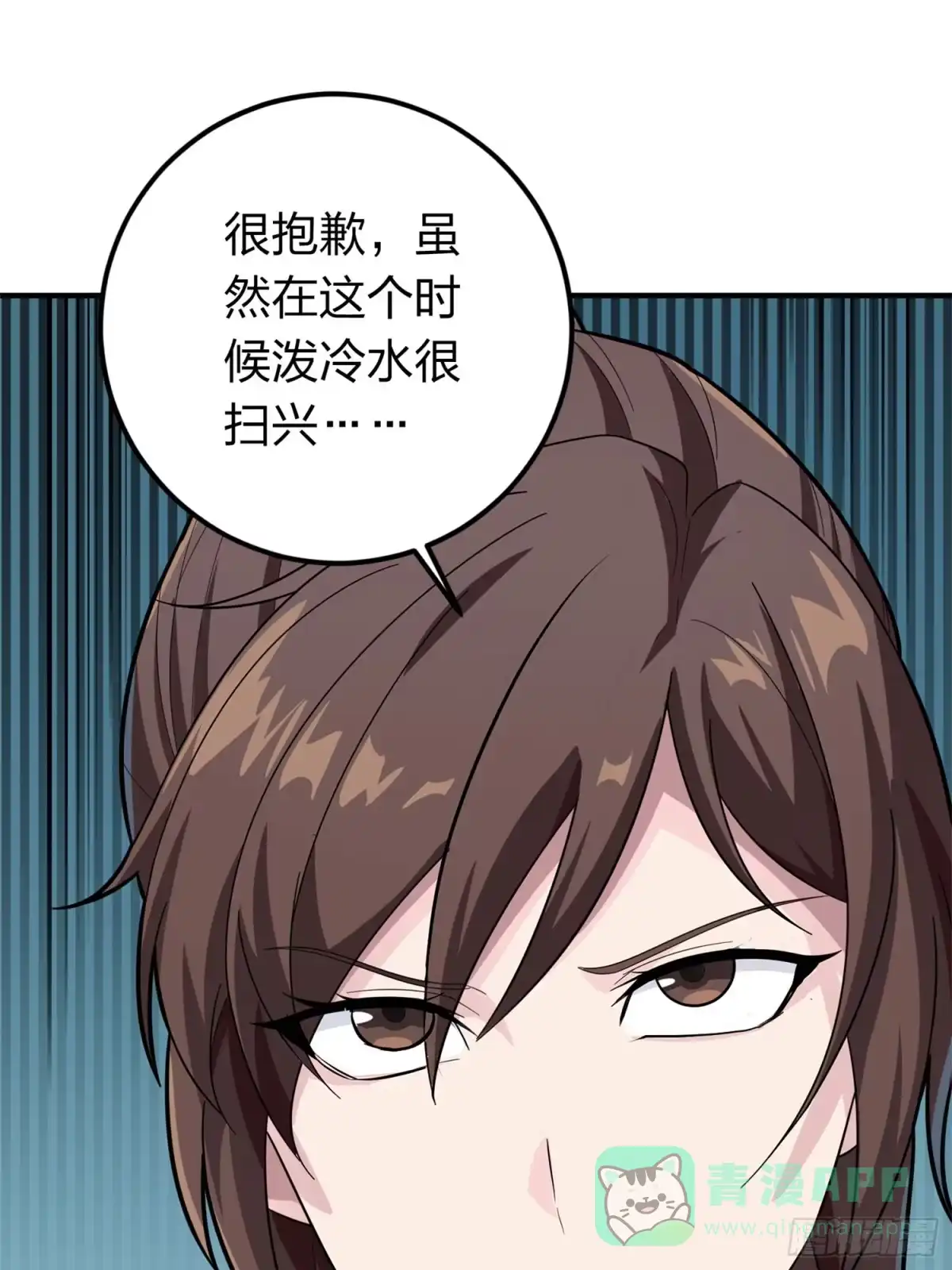 《和平精英：描边战神》冒险篇17话 重启 第51页