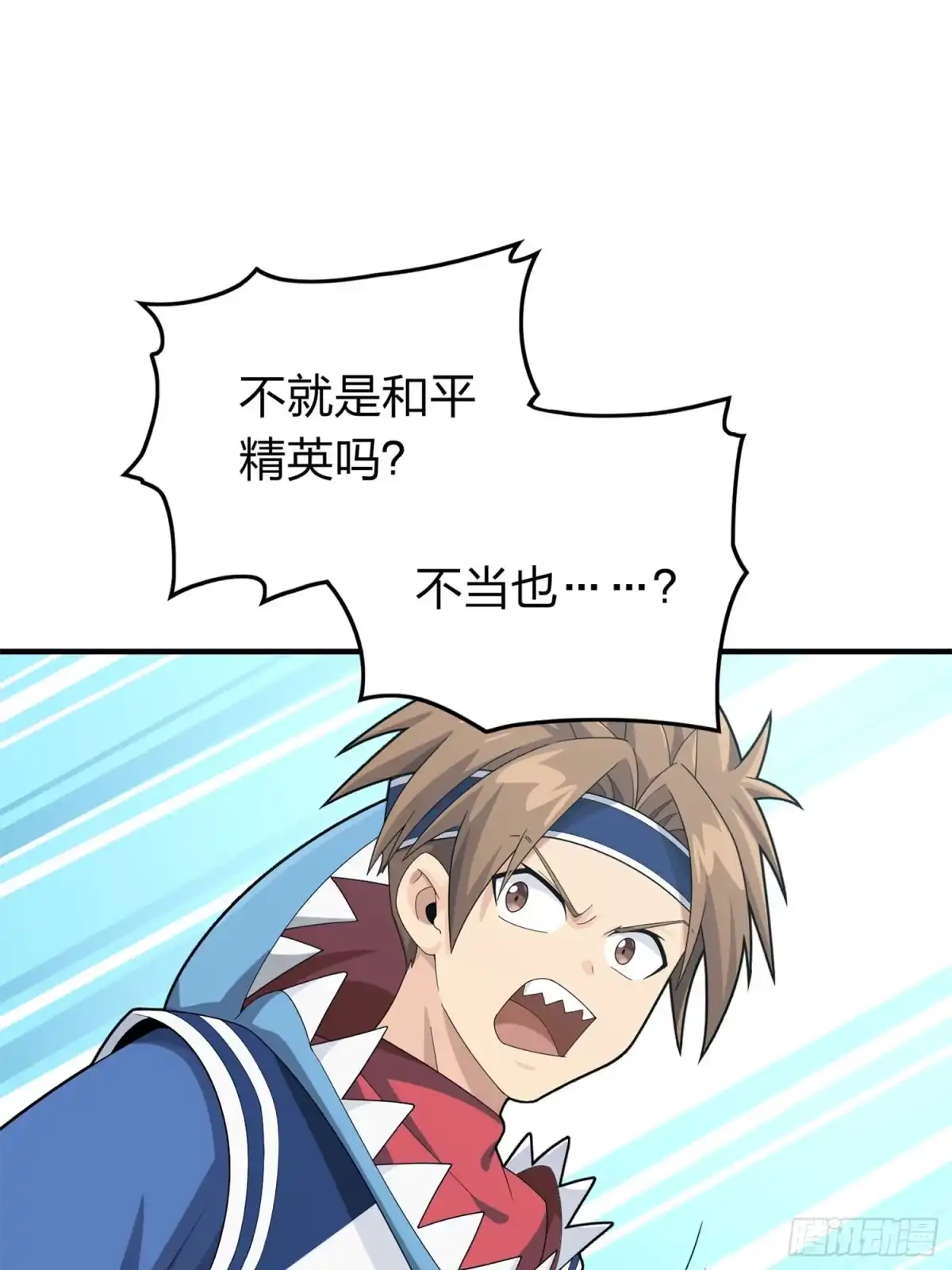 《和平精英：描边战神》冒险篇17话 重启 第20页