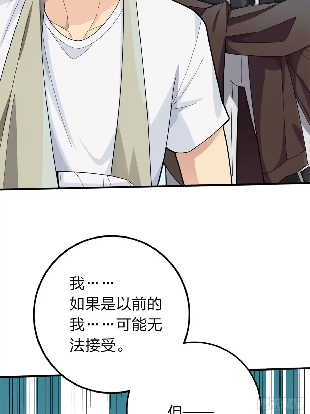 《和平精英：描边战神》冒险篇17话 重启 第7页