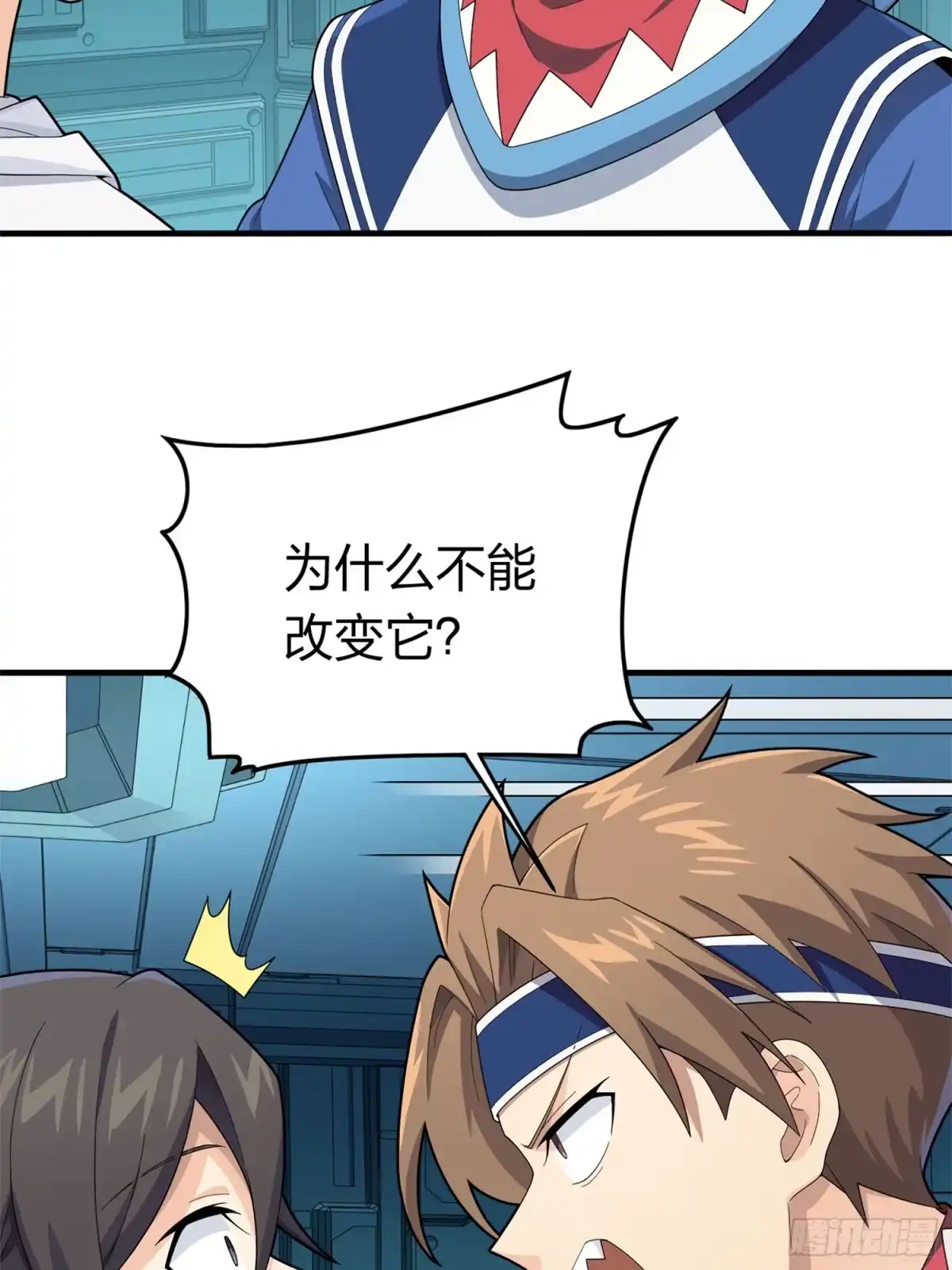 《和平精英：描边战神》冒险篇17话 重启 第39页