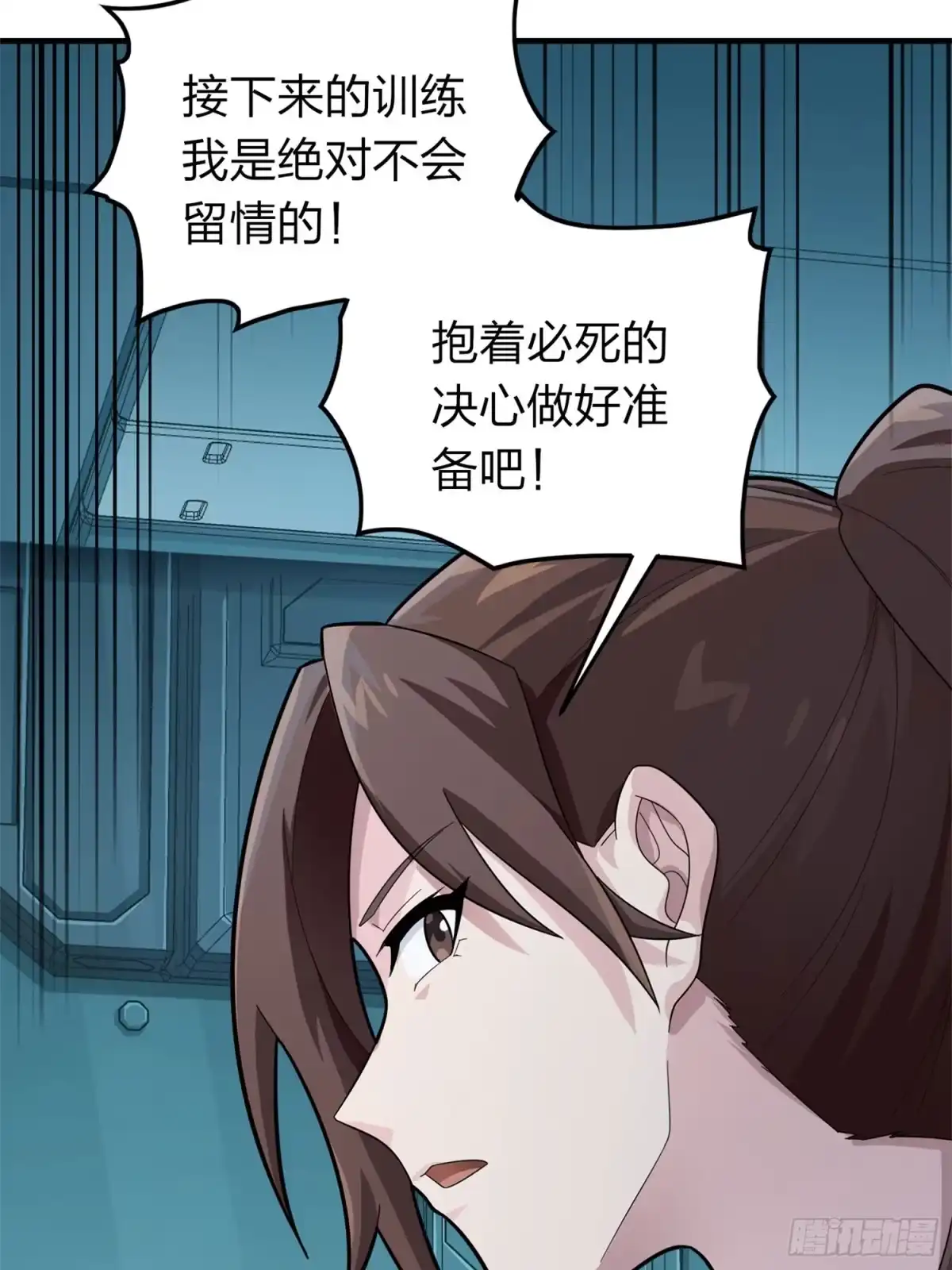 《和平精英：描边战神》冒险篇17话 重启 第69页