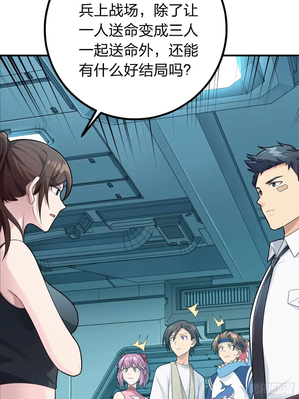 《和平精英：描边战神》冒险篇17话 重启 第54页