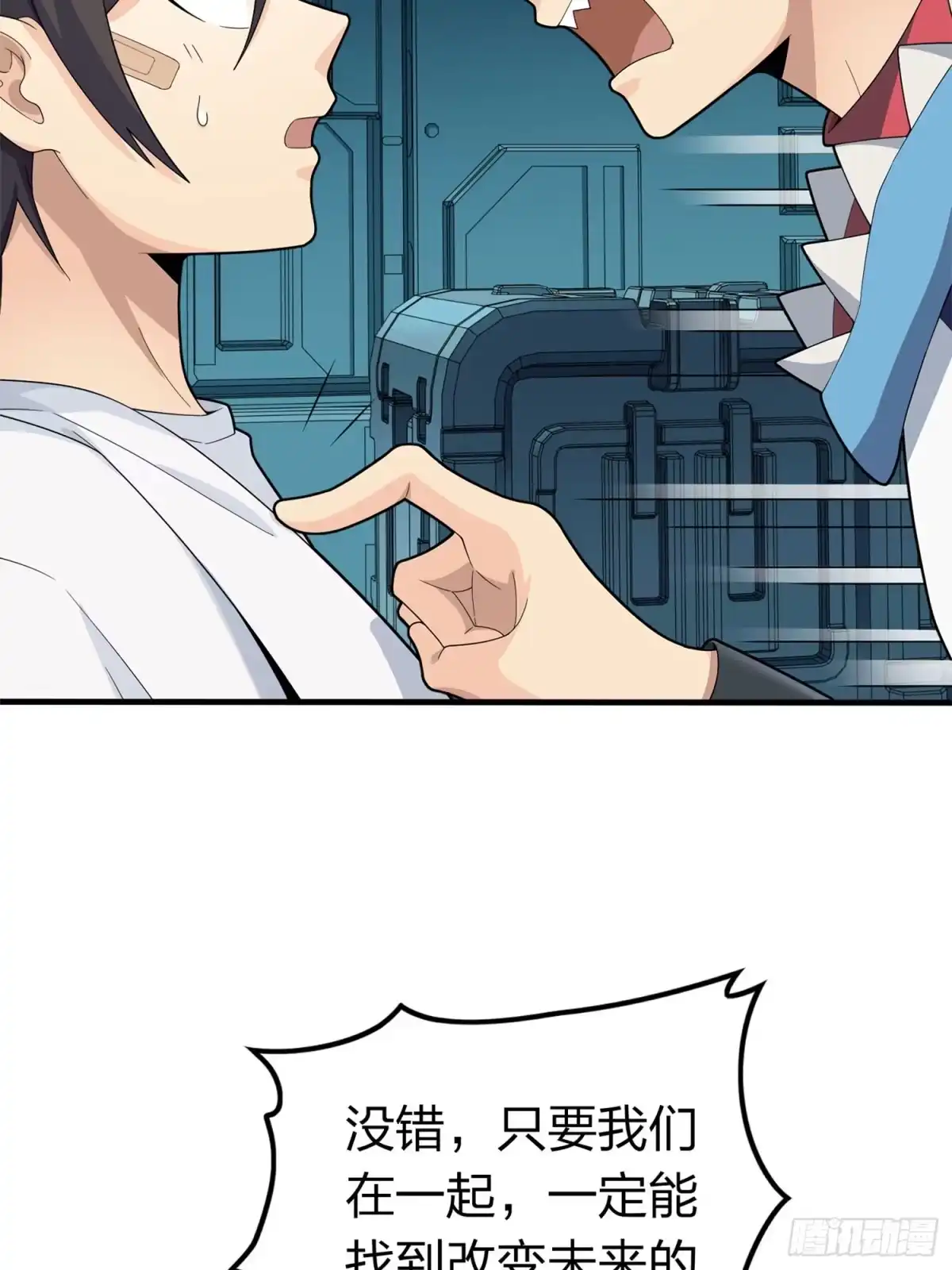 《和平精英：描边战神》冒险篇17话 重启 第40页