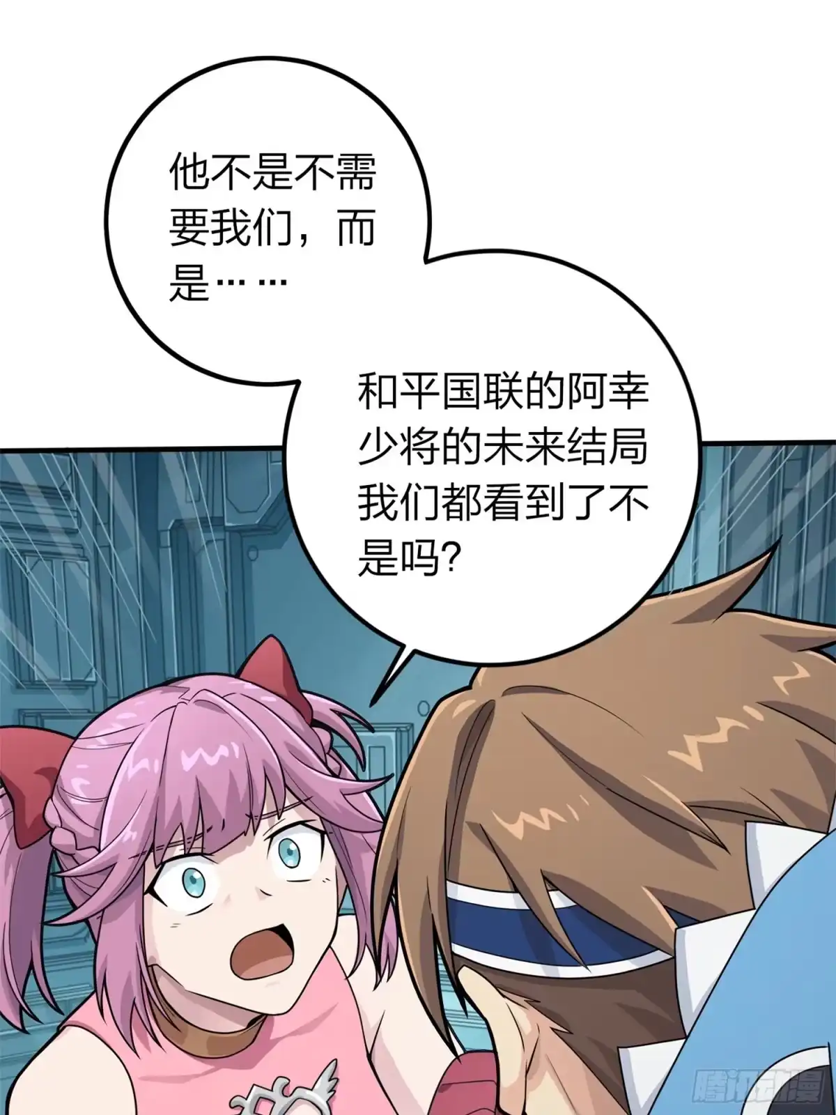 《和平精英：描边战神》冒险篇17话 重启 第28页