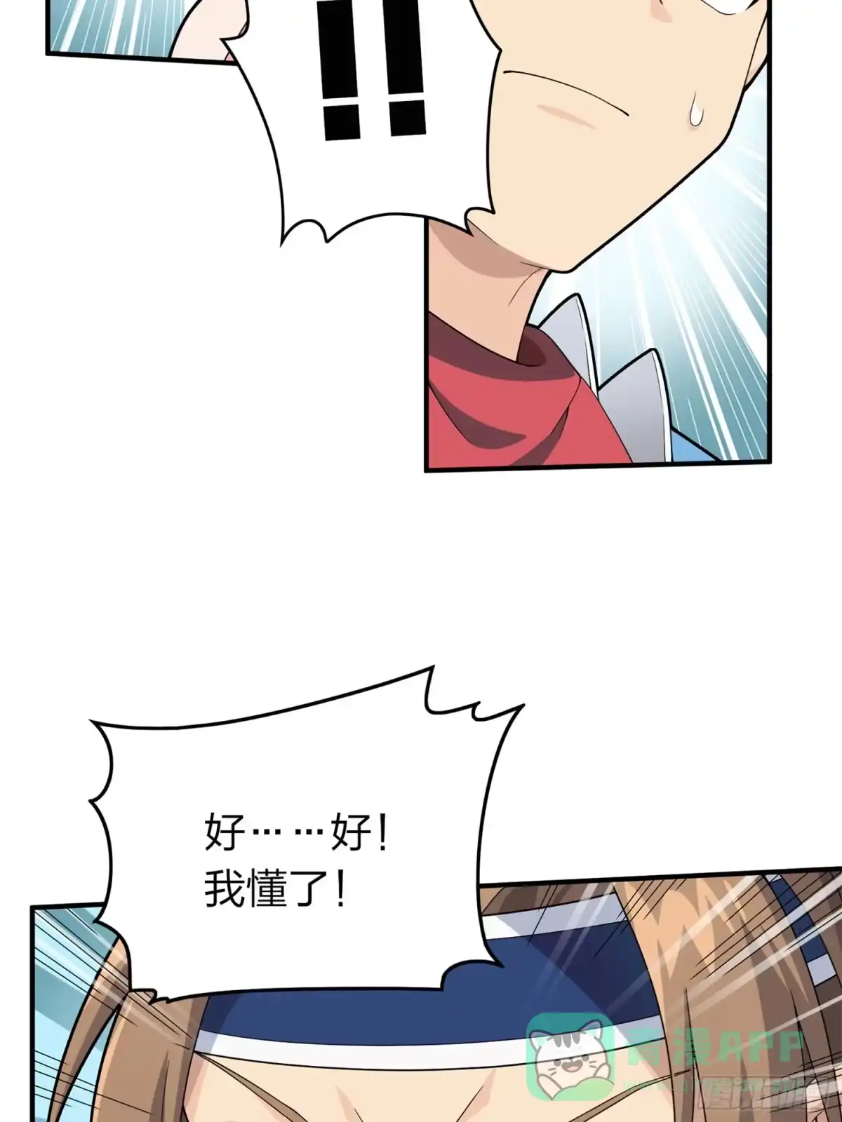 《和平精英：描边战神》冒险篇17话 重启 第16页