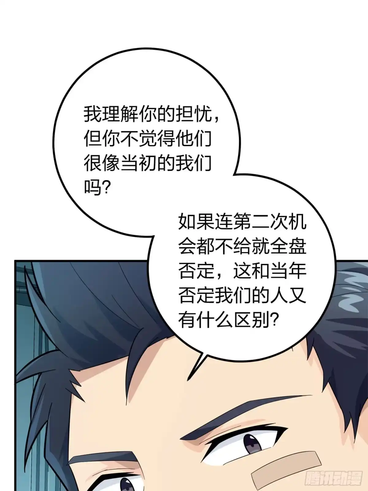 《和平精英：描边战神》冒险篇17话 重启 第59页