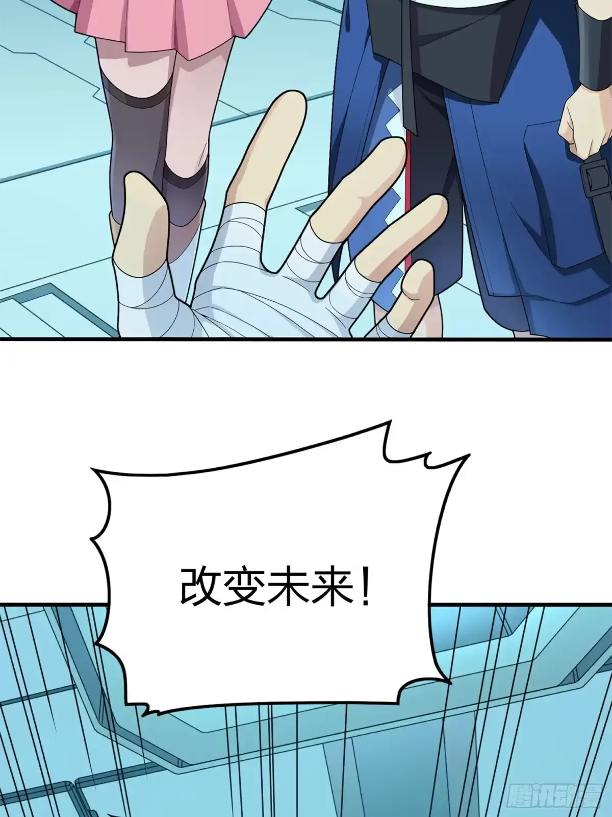 《和平精英：描边战神》冒险篇17话 重启 第47页