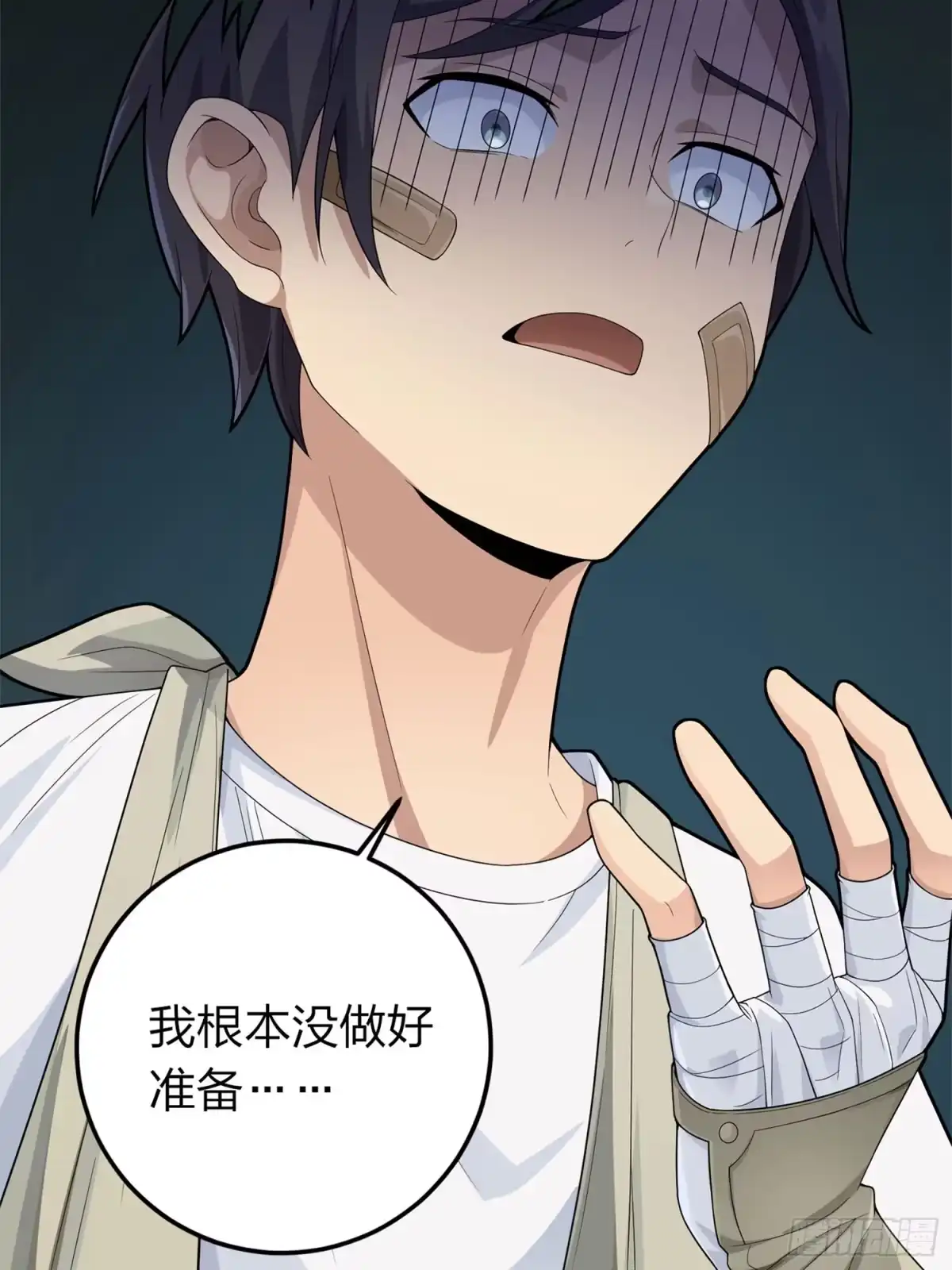 《和平精英：描边战神》冒险篇17话 重启 第13页