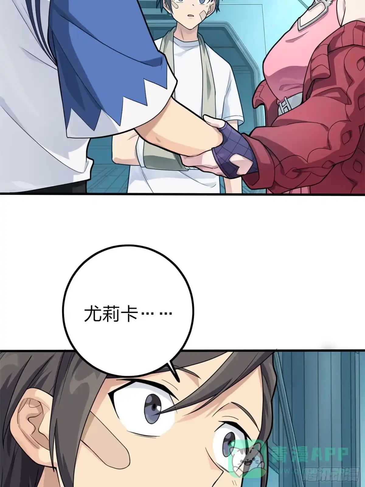 《和平精英：描边战神》冒险篇17话 重启 第36页