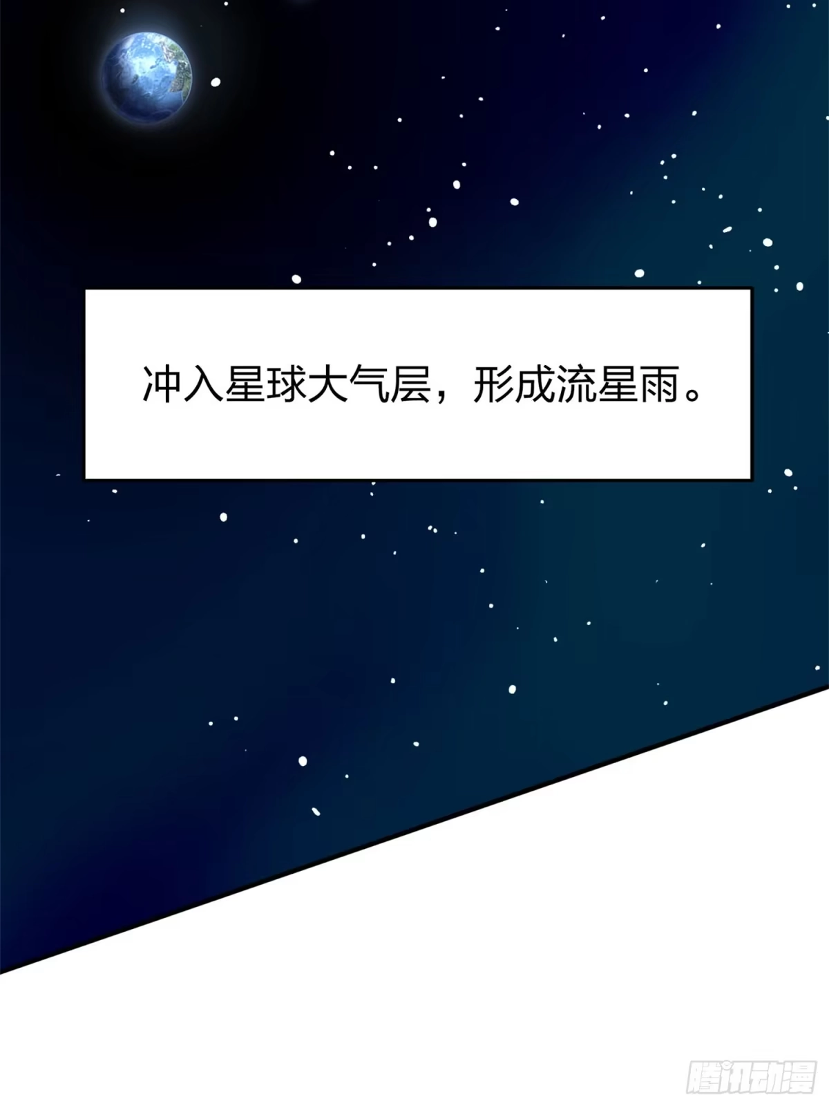 《和平精英：描边战神》冒险篇18话 恶人的默契 第74页