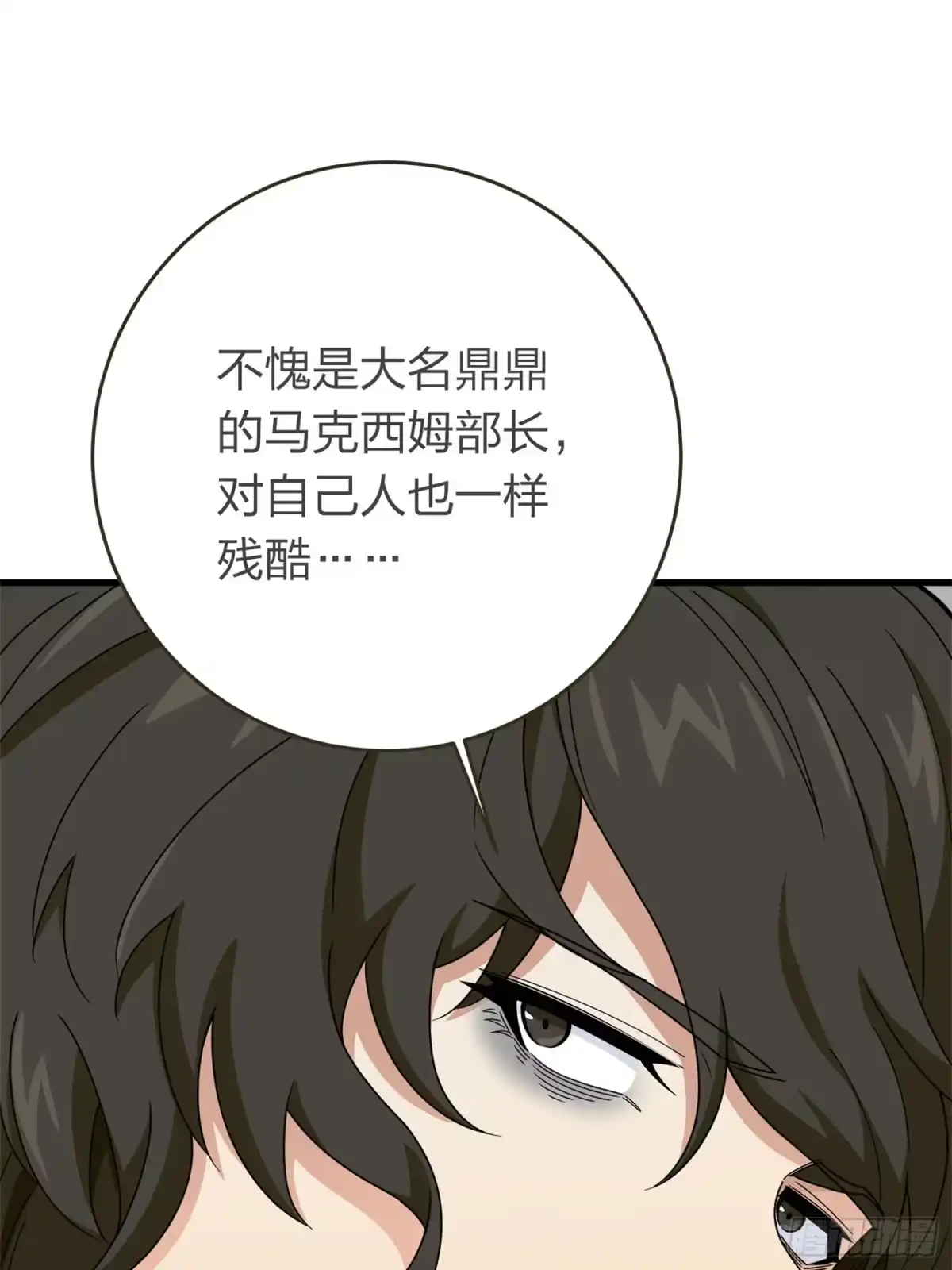 《和平精英：描边战神》冒险篇18话 恶人的默契 第43页