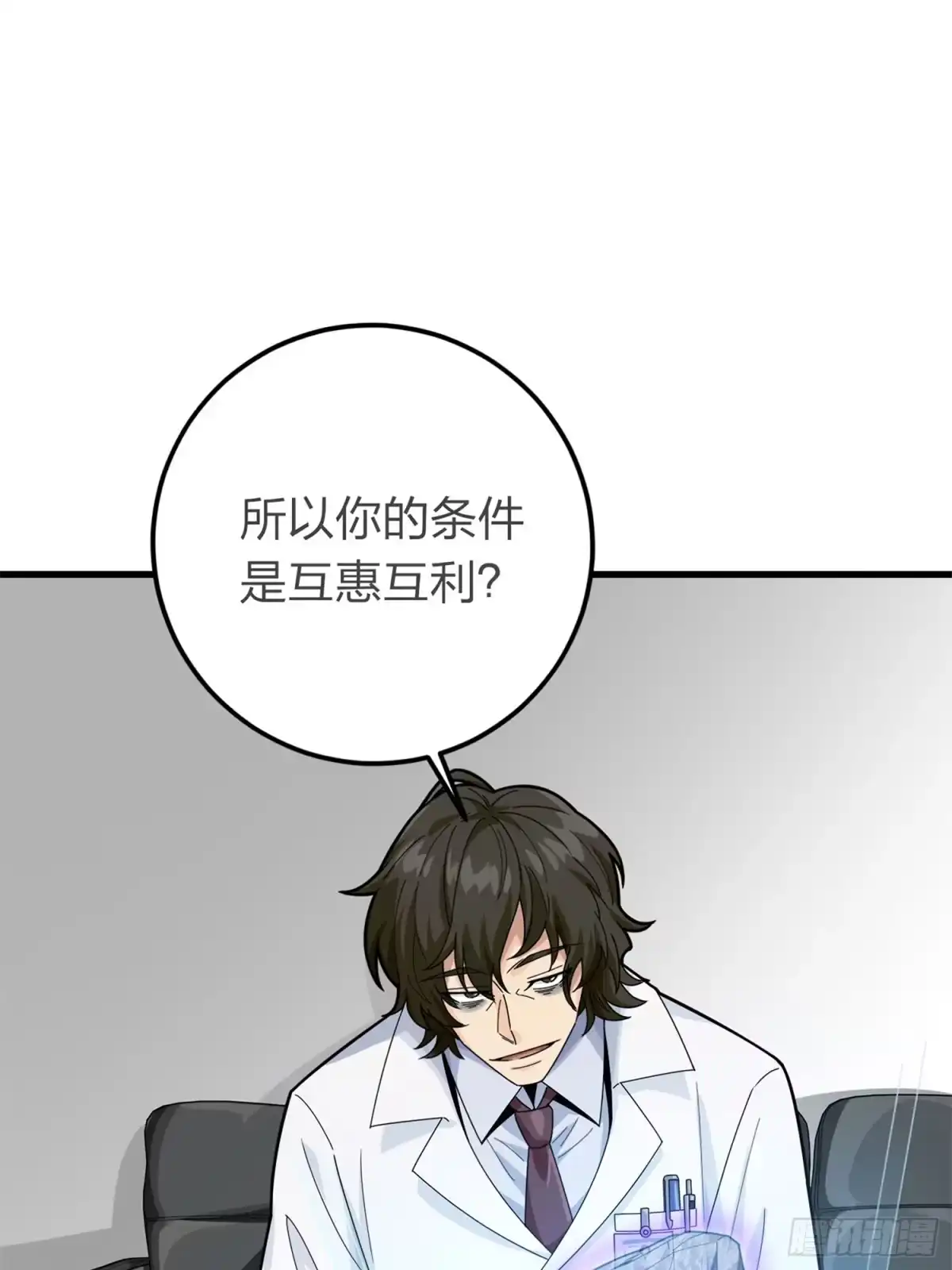 《和平精英：描边战神》冒险篇18话 恶人的默契 第58页