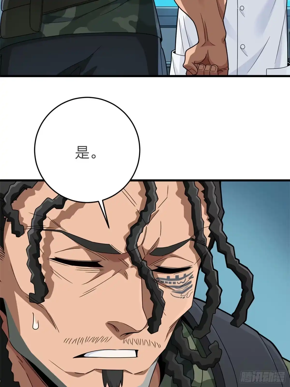 《和平精英：描边战神》冒险篇18话 恶人的默契 第30页